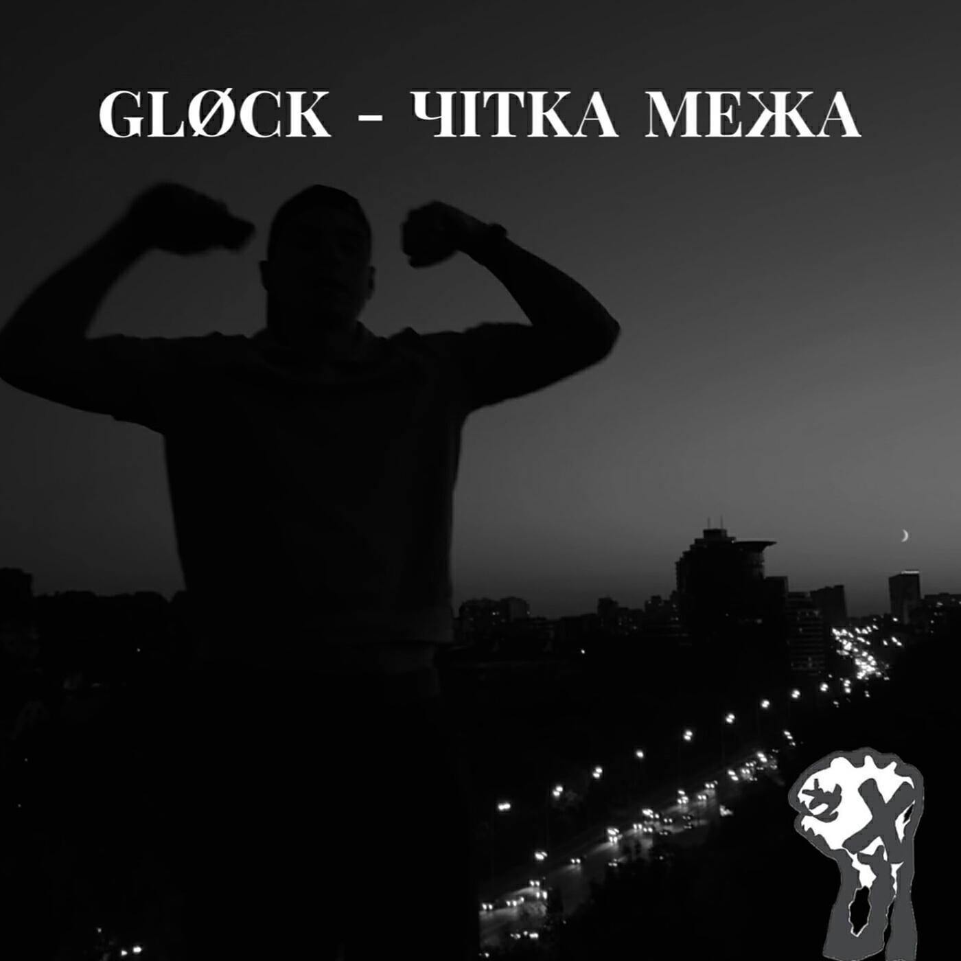 GLØCK