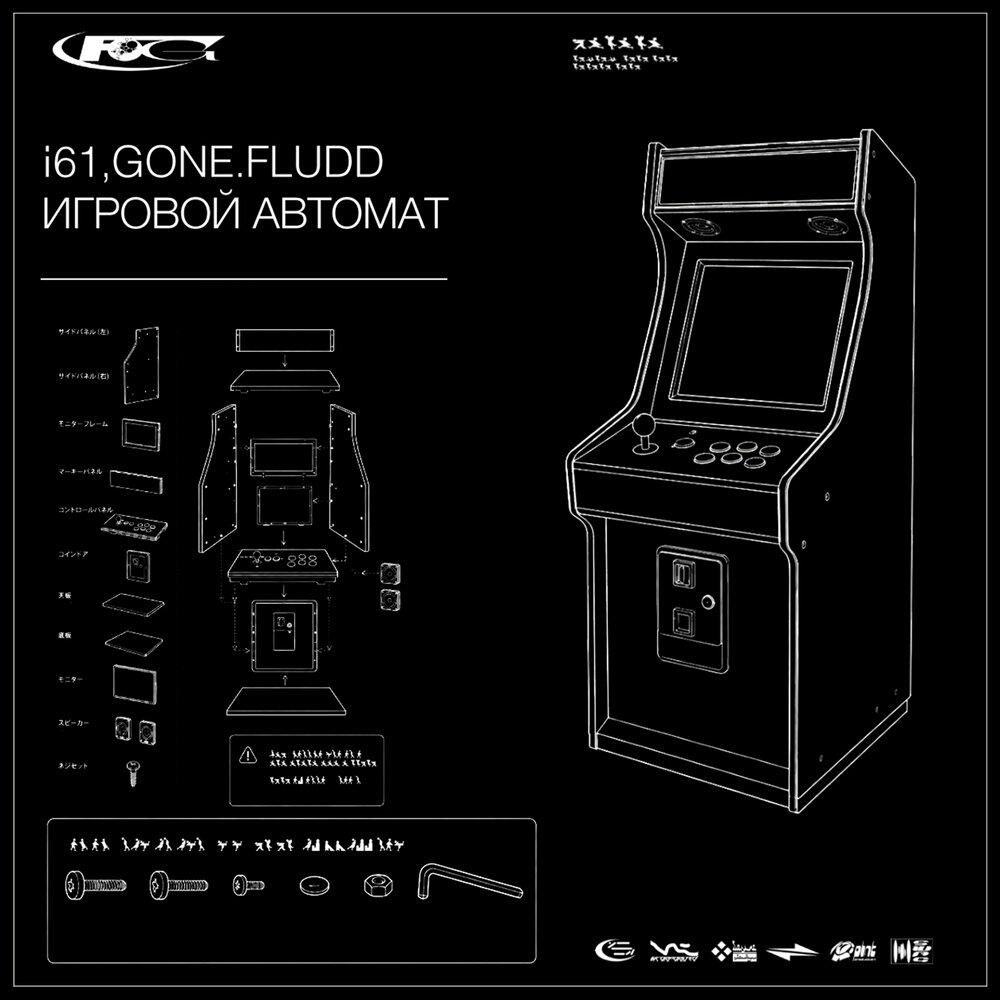 ИГРОВОЙ АВТОМАТ