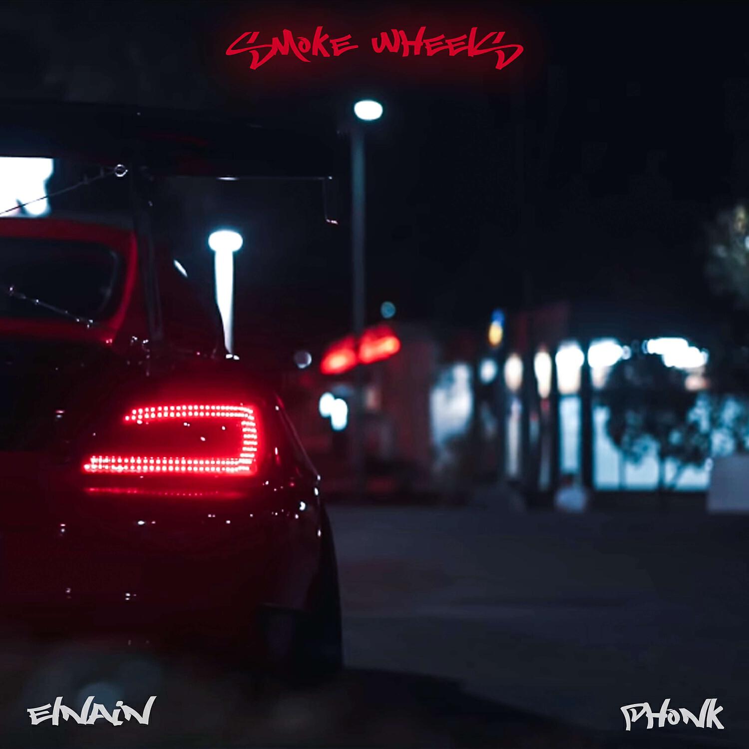 Альбом Smoke Wheels исполнителя ELNAIN