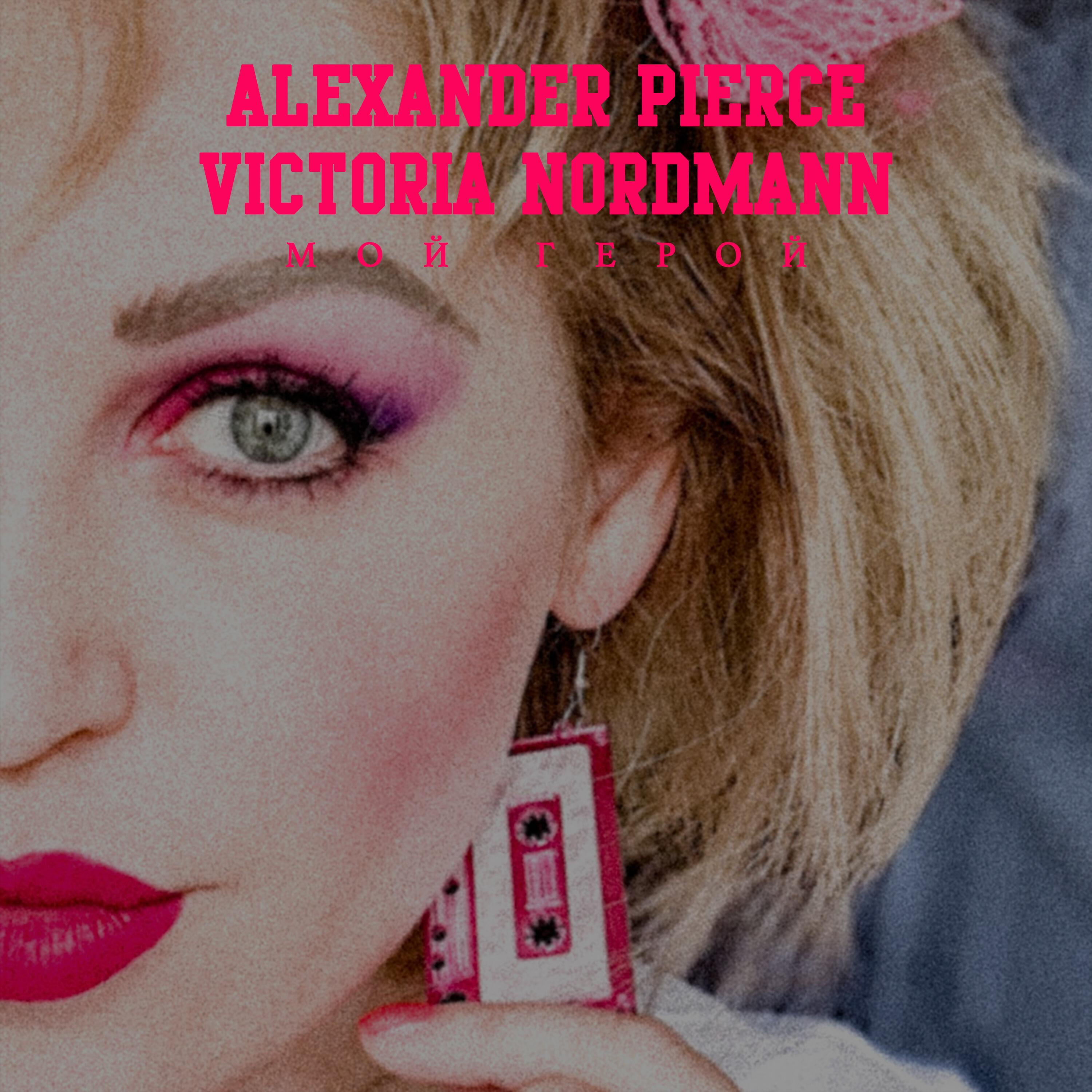 Альбом Мой герой исполнителя Alexander Pierce, Victoria Nordmann