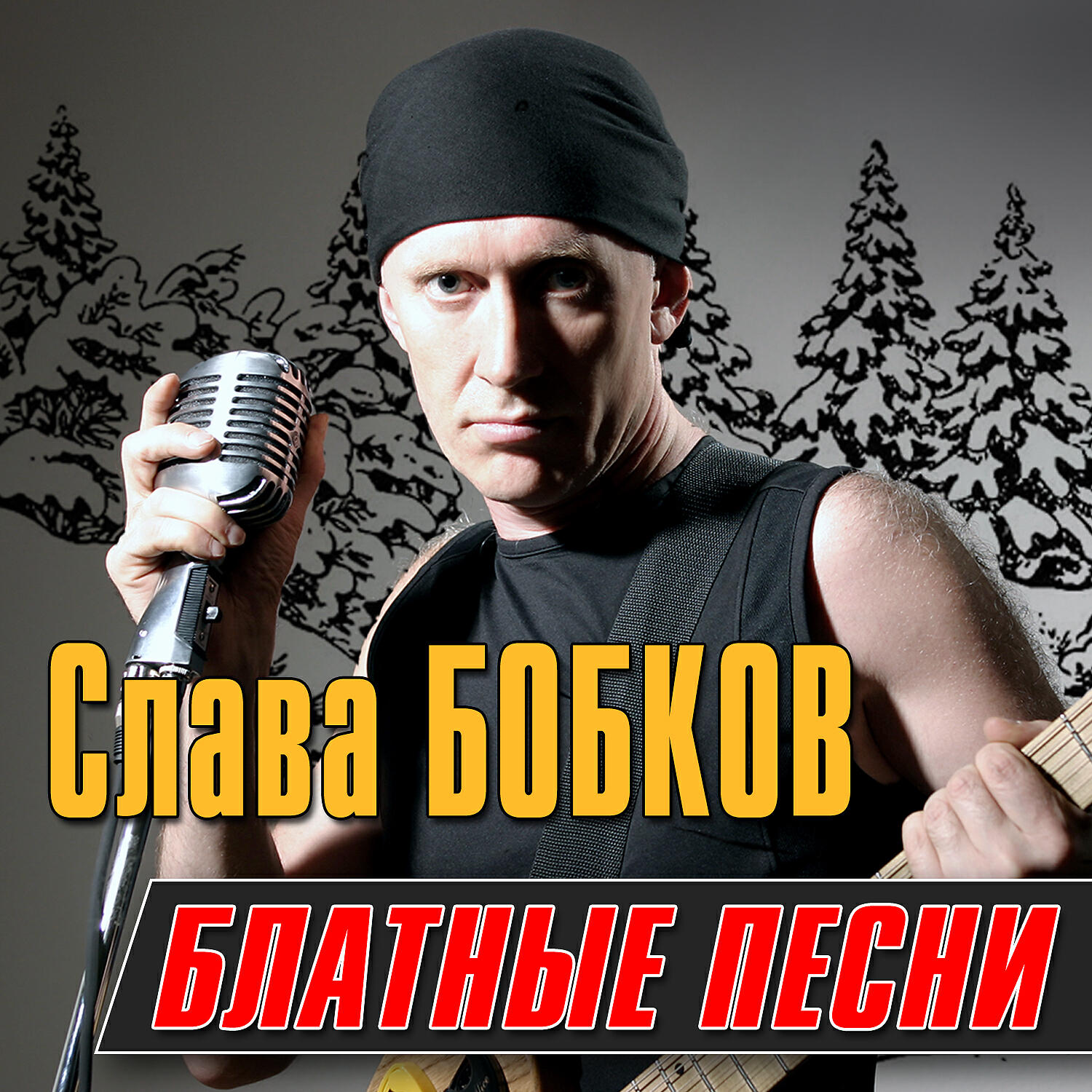 Блатные песни
