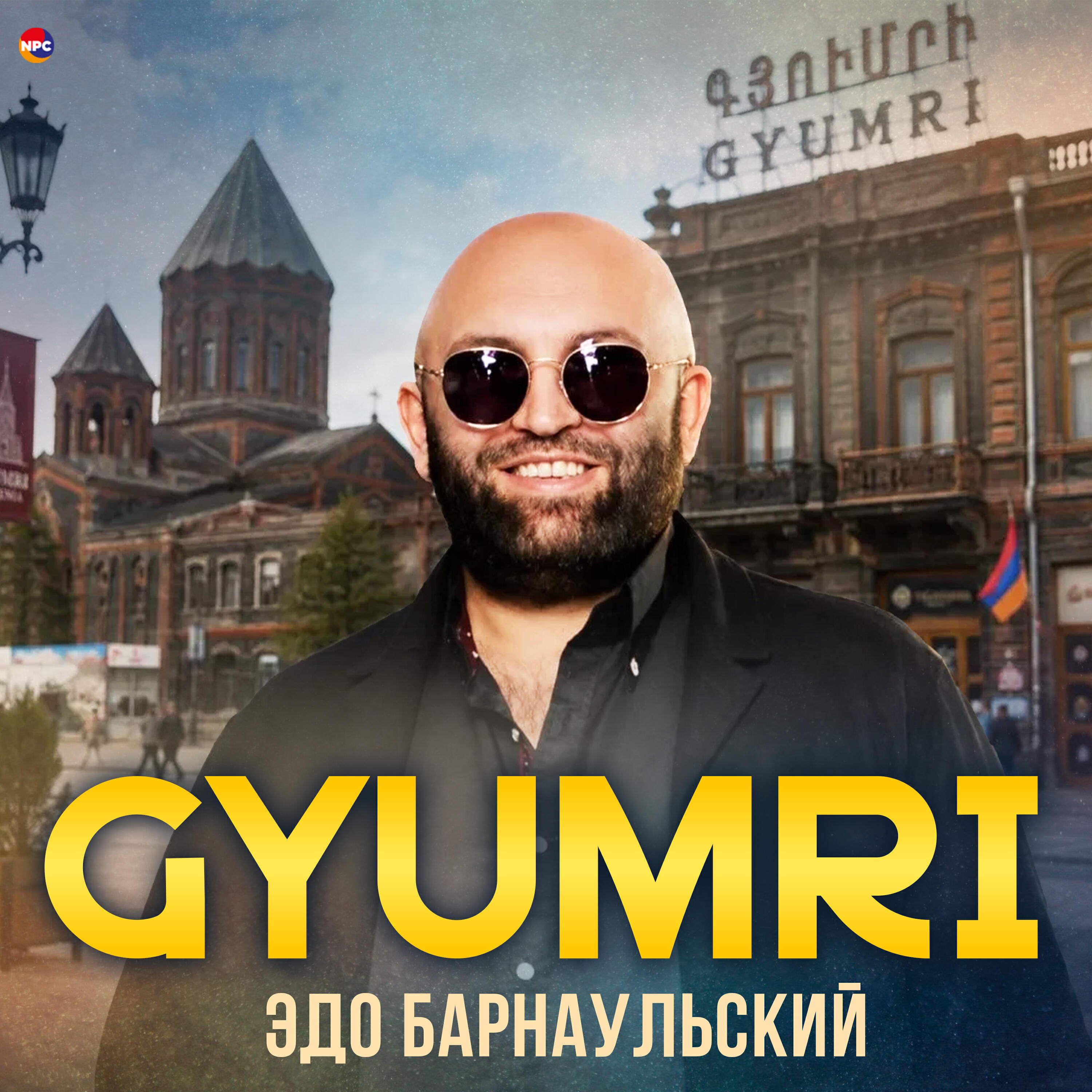 Альбом Gyumri исполнителя Эдо Барнаульский