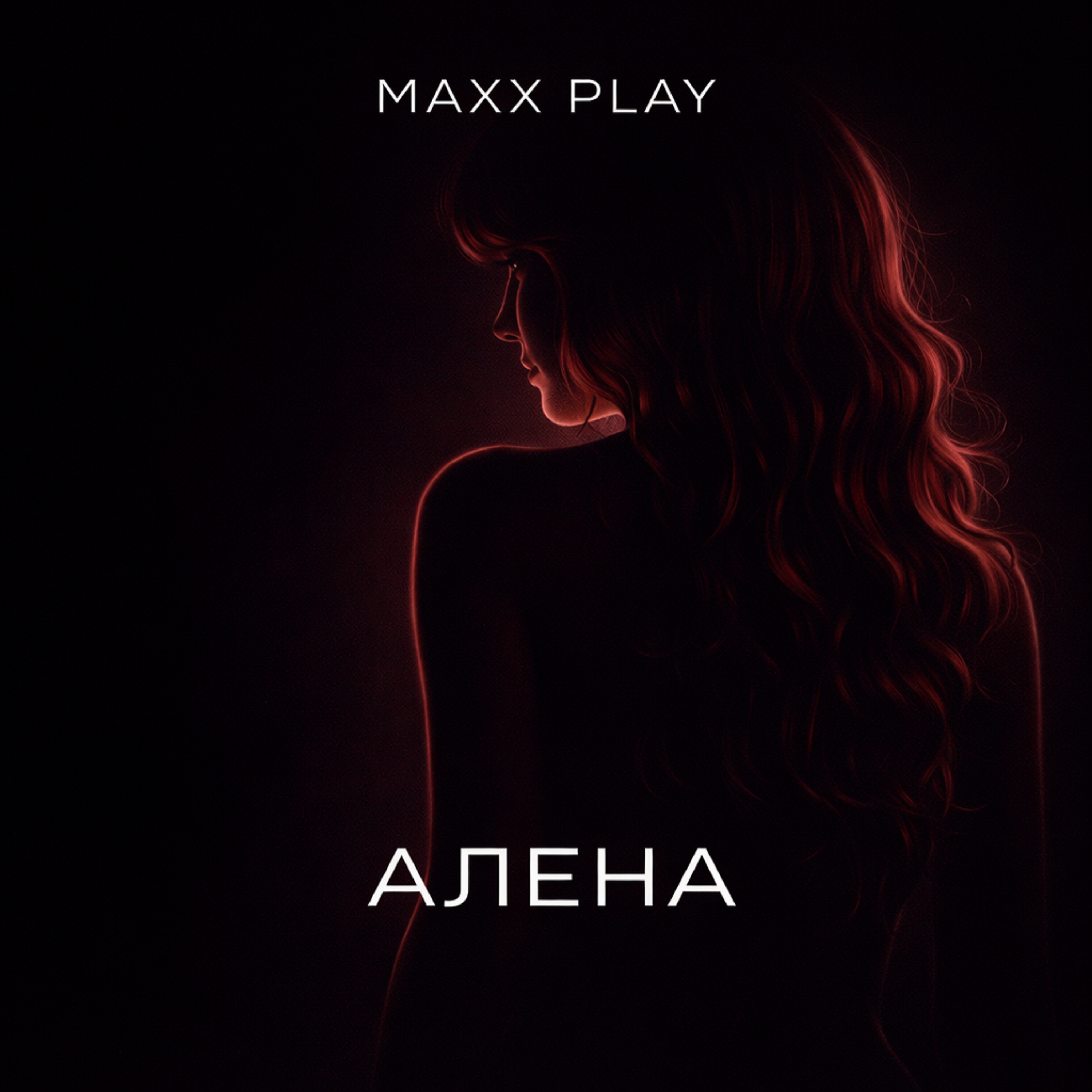 Альбом Алена исполнителя Maxx Play