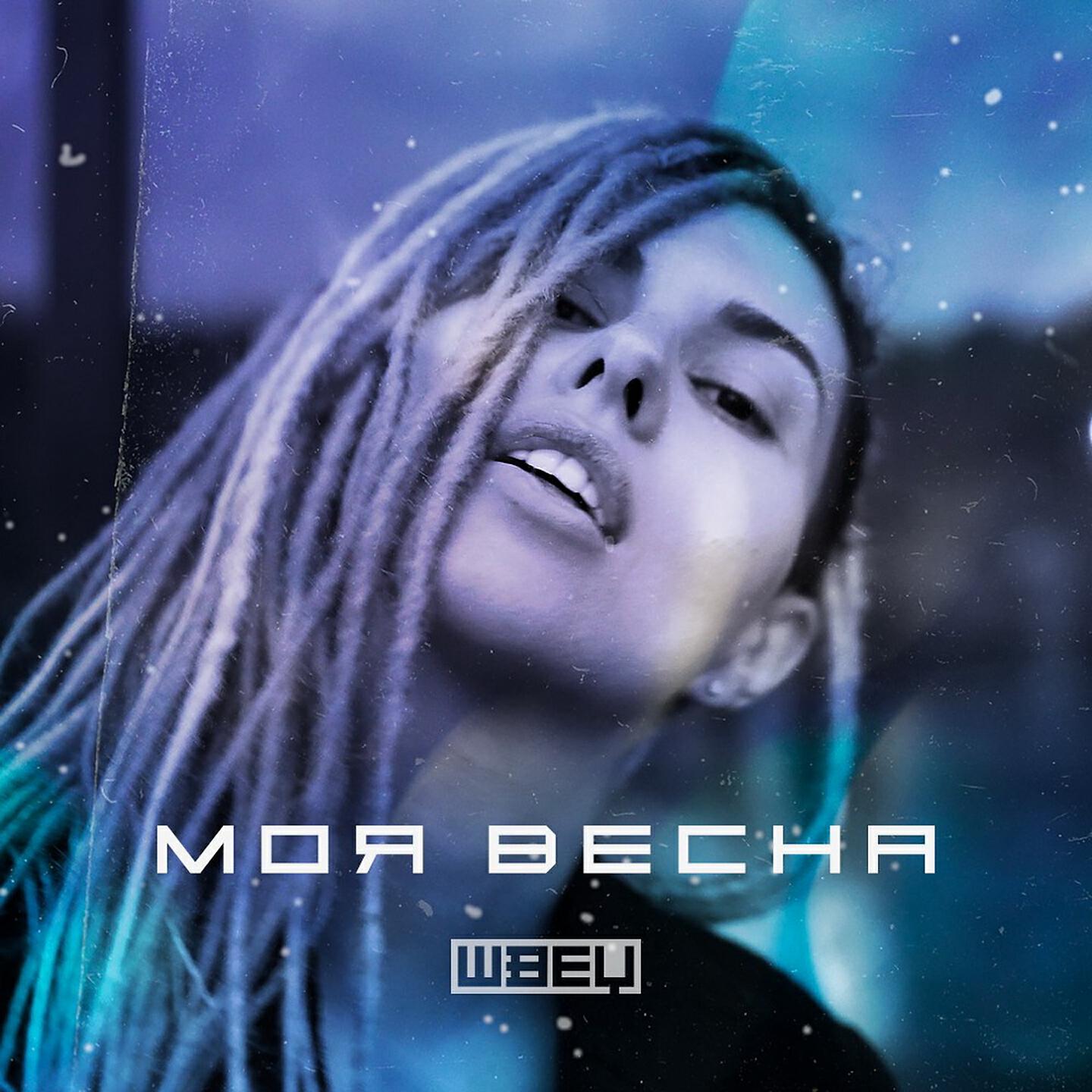 Моя весна
