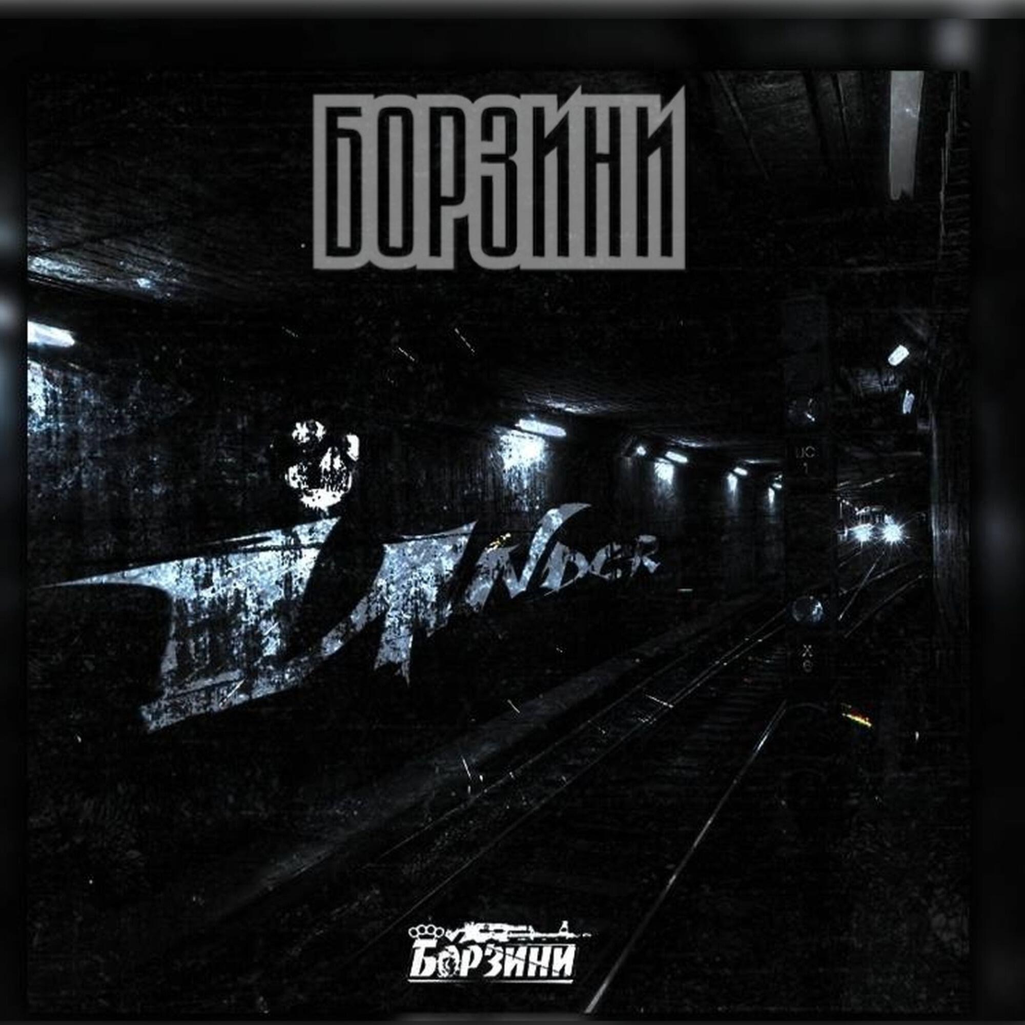 Русский Донбасс
