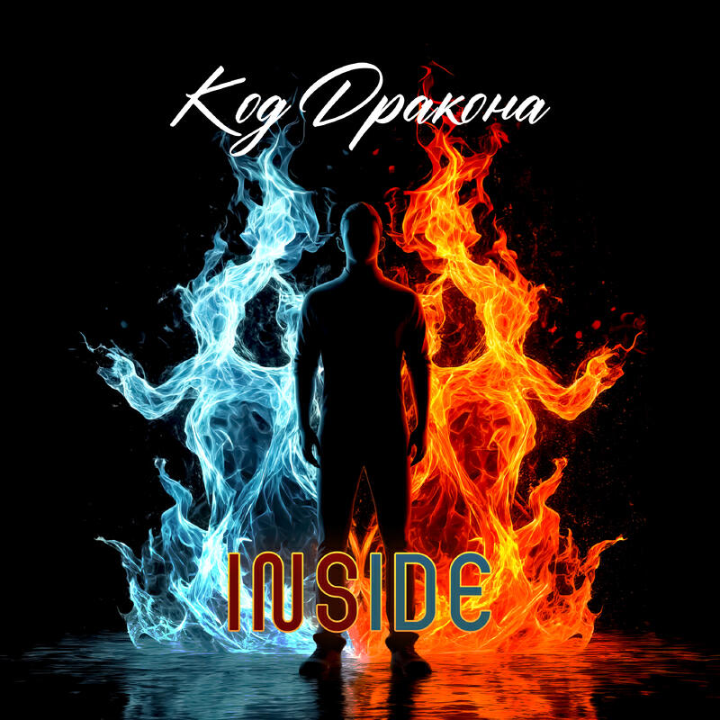 Inside