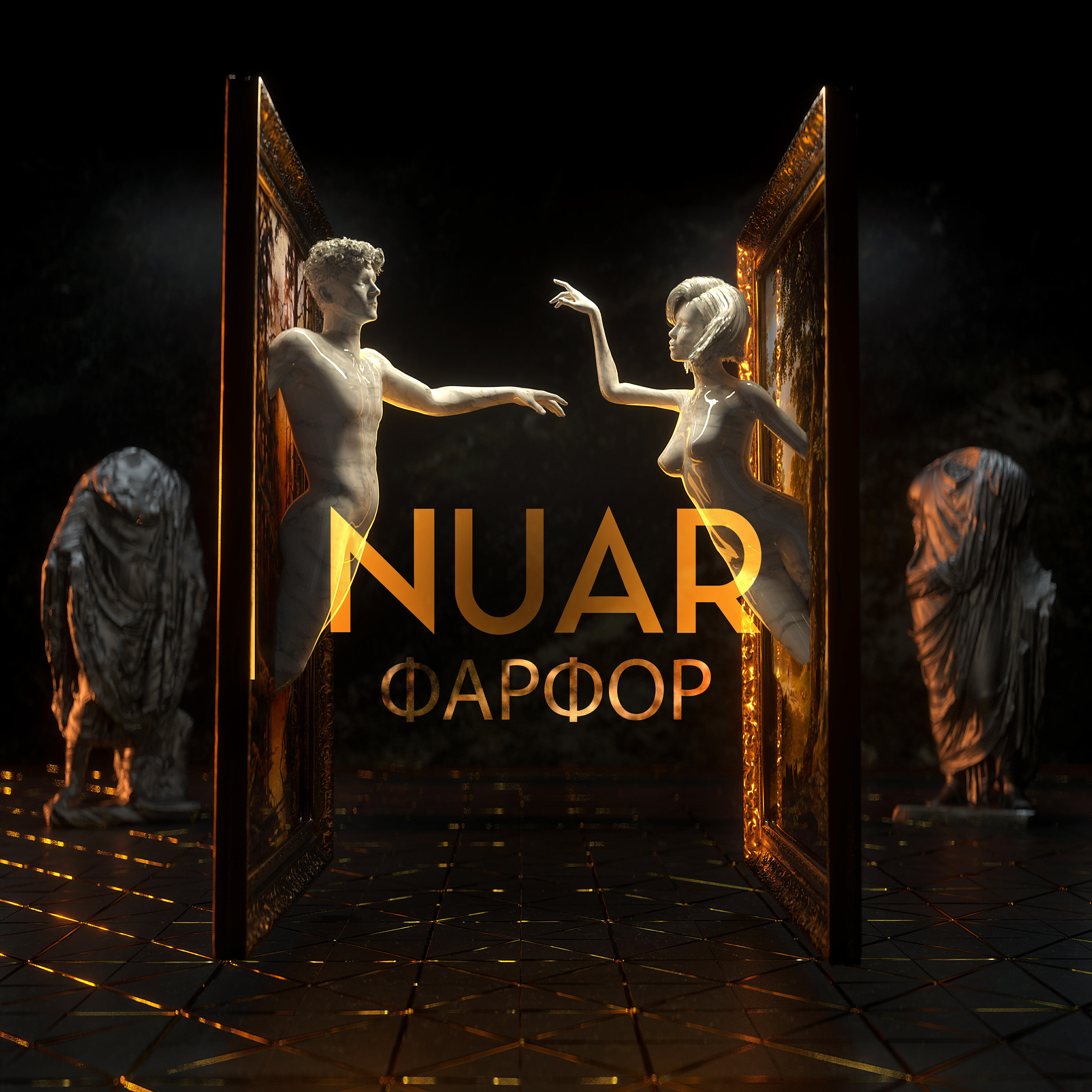 Фарфор