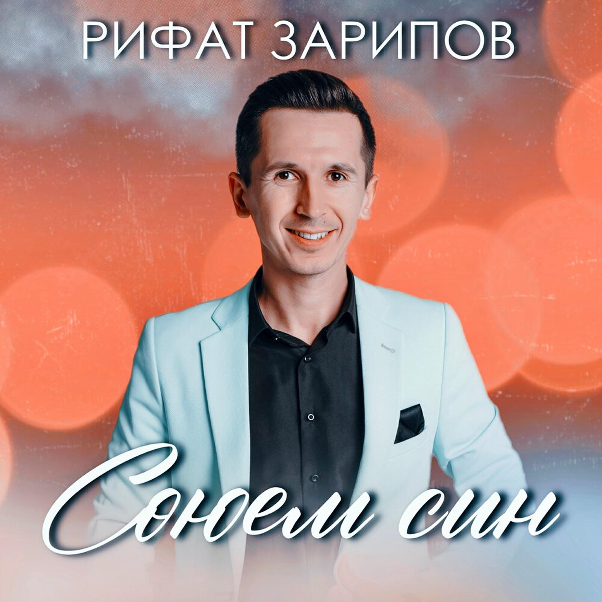 Союем син