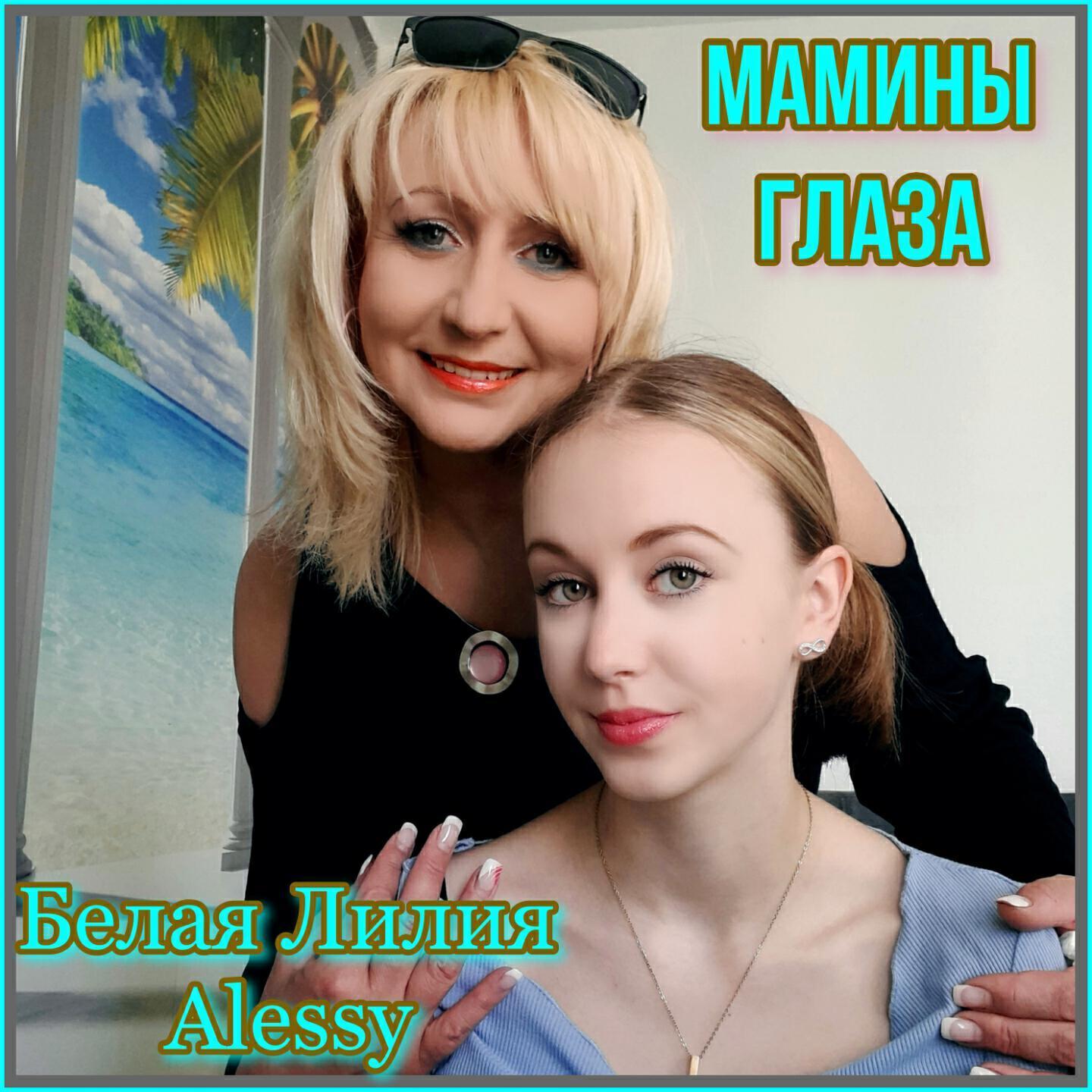 ALESSY