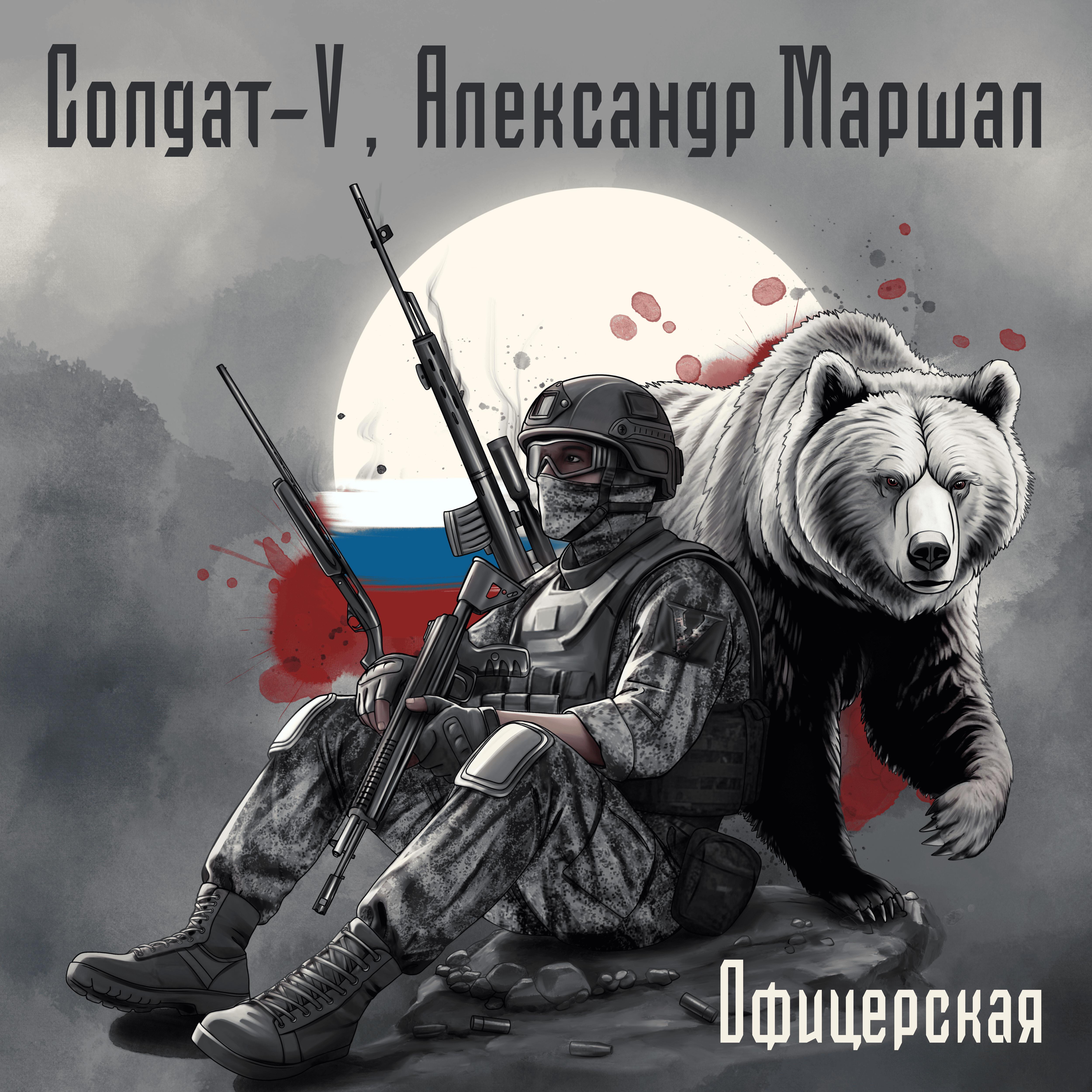 Офицерская
