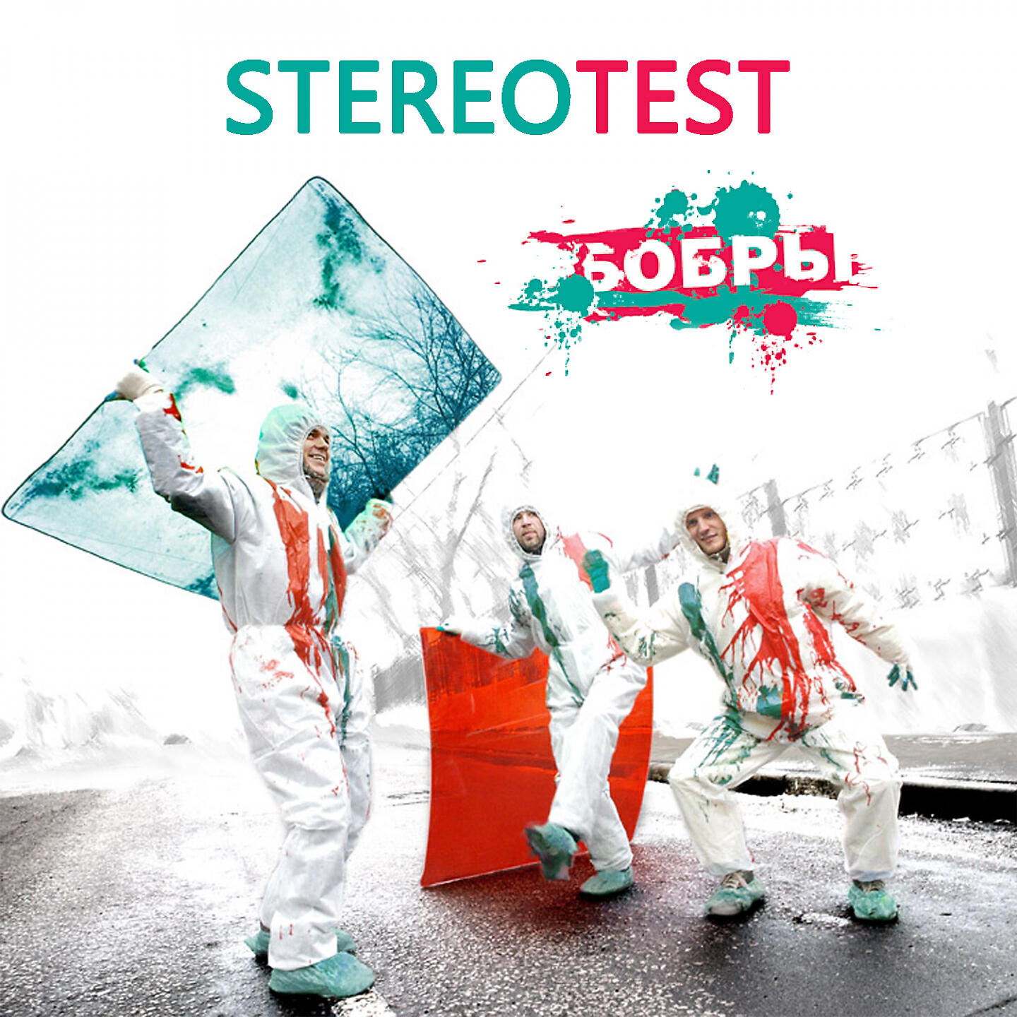 Альбом Stereotest исполнителя БоБРы