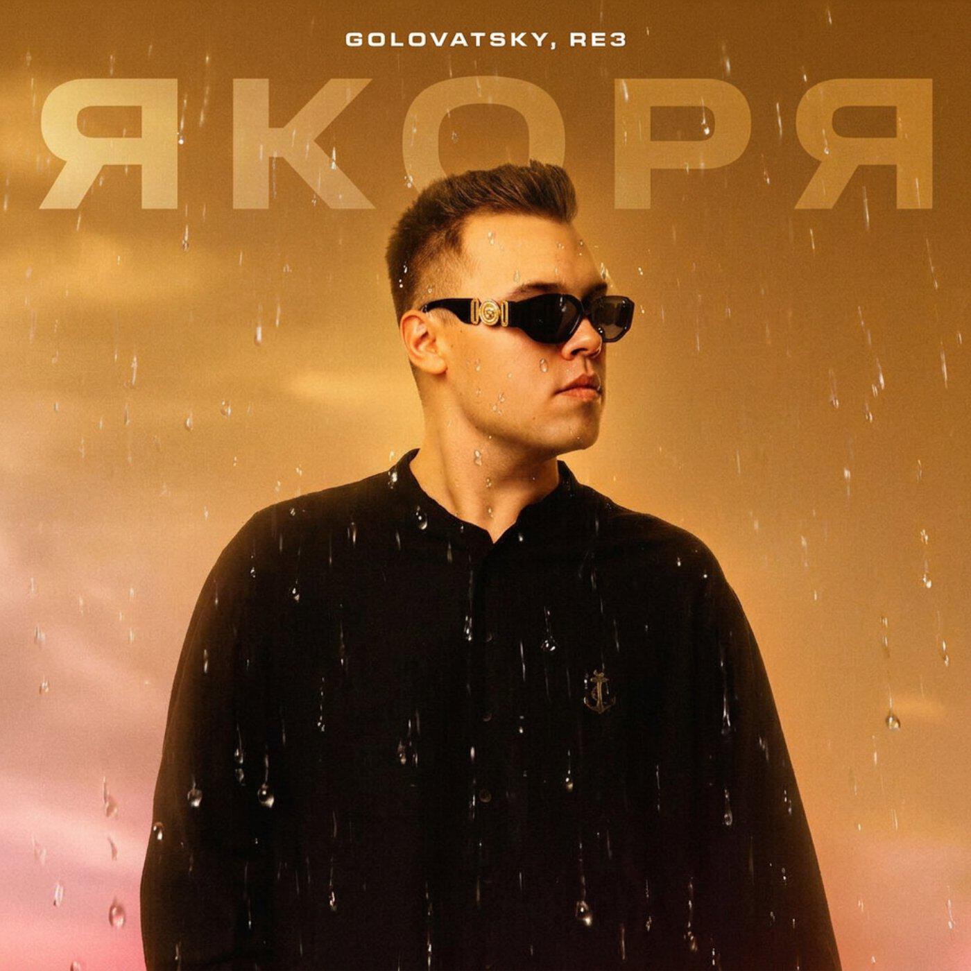 Якоря