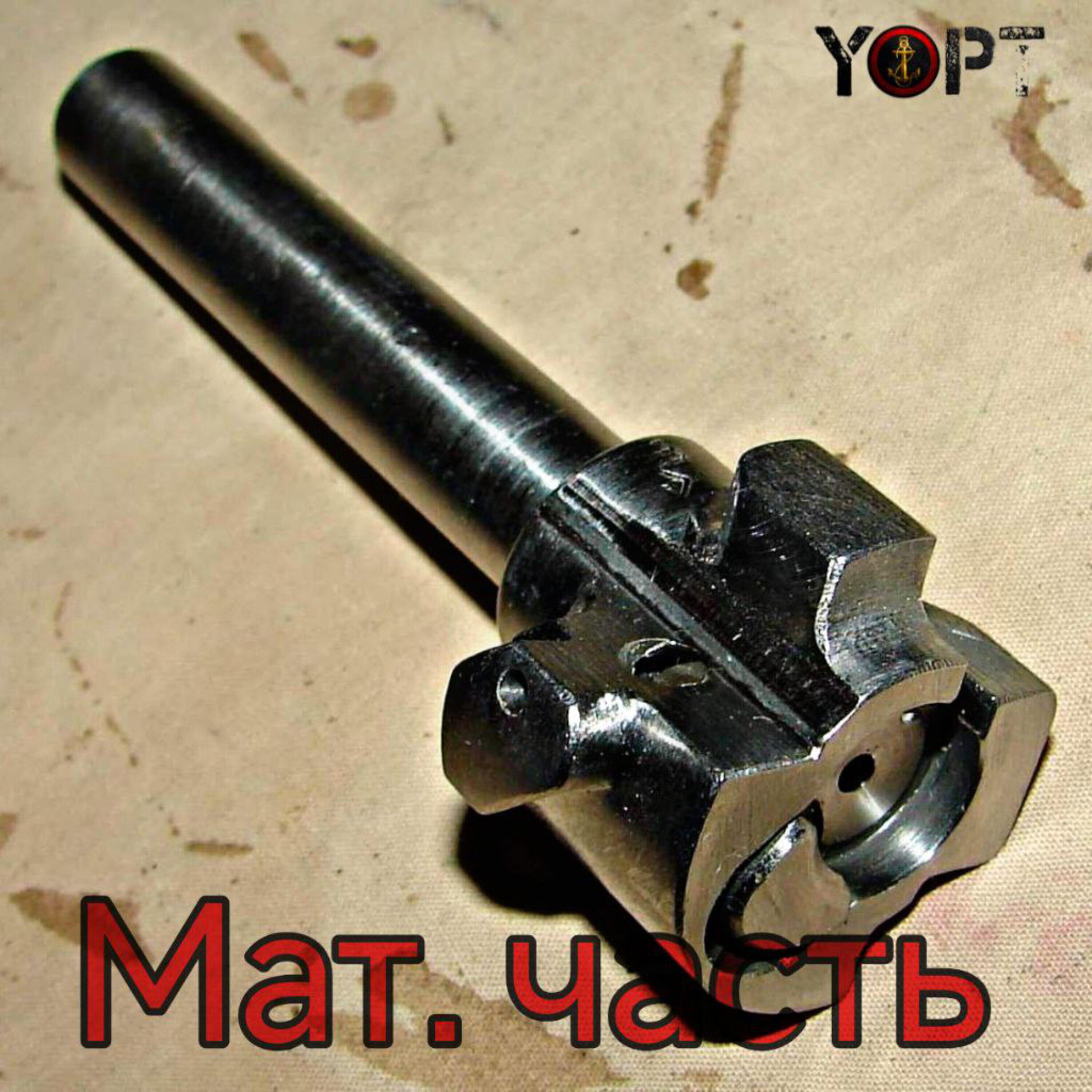 Альбом Мат. часть исполнителя YOPT