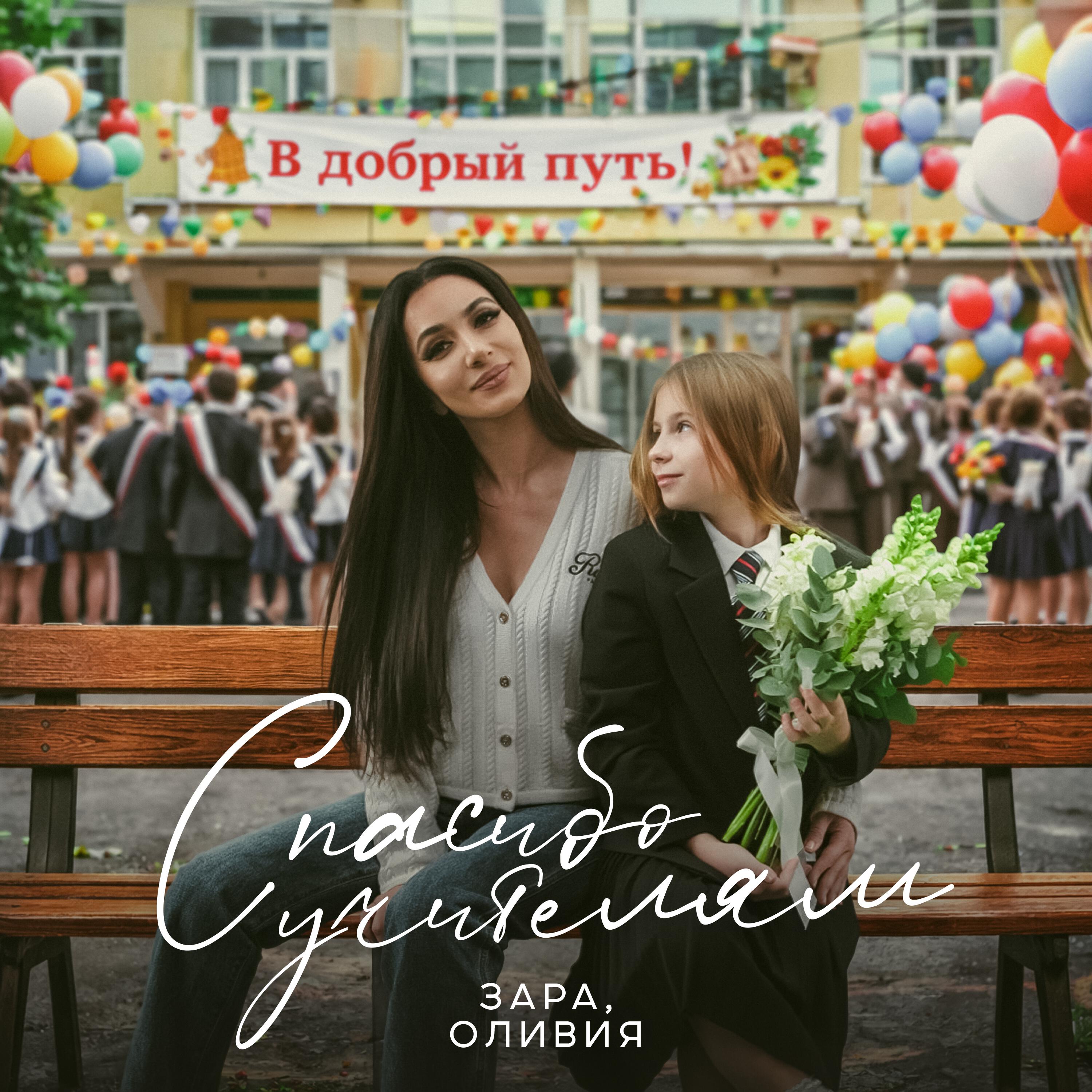 Оливия