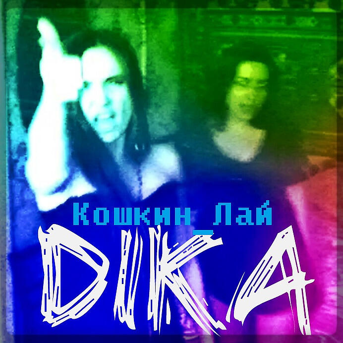 Dika