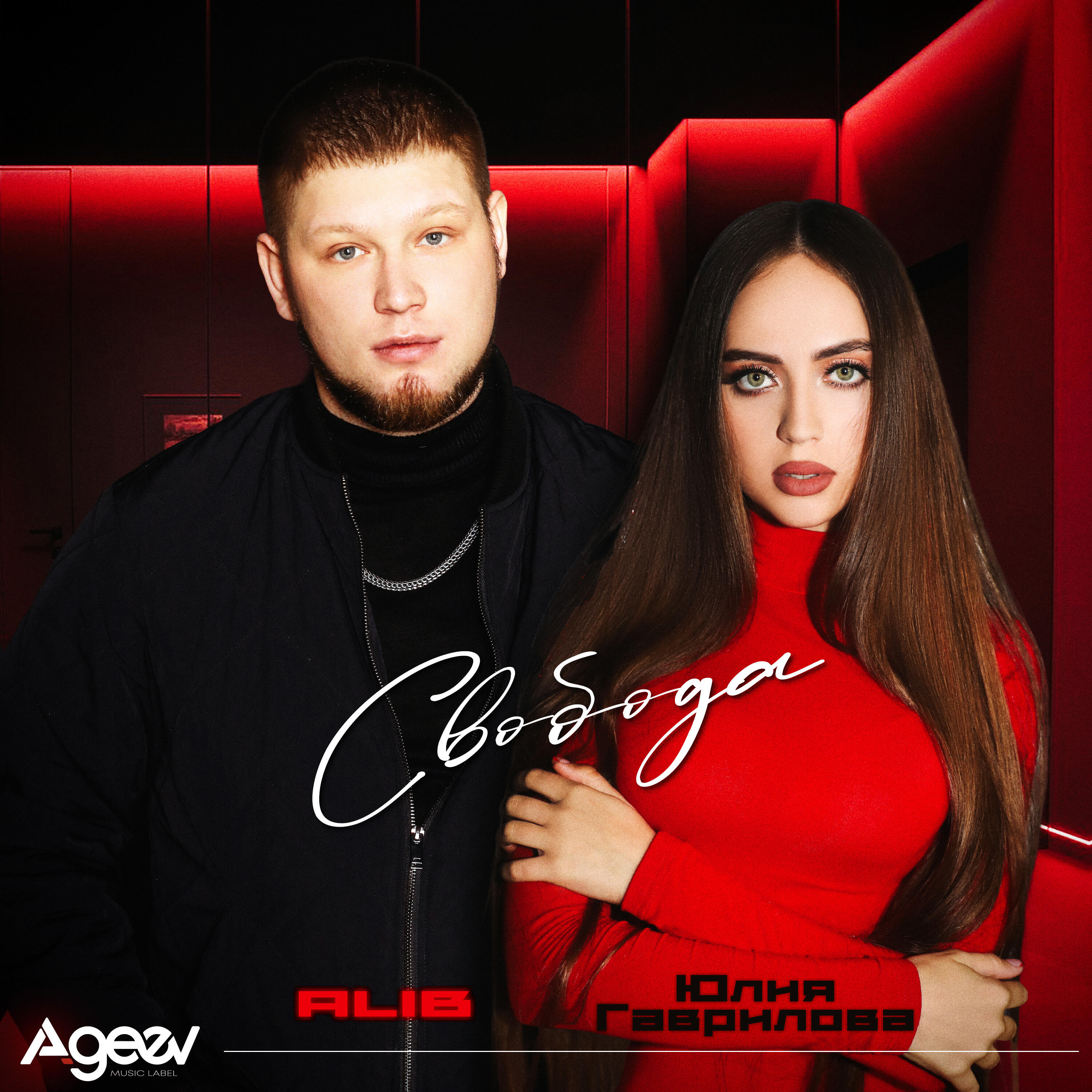 Свобода