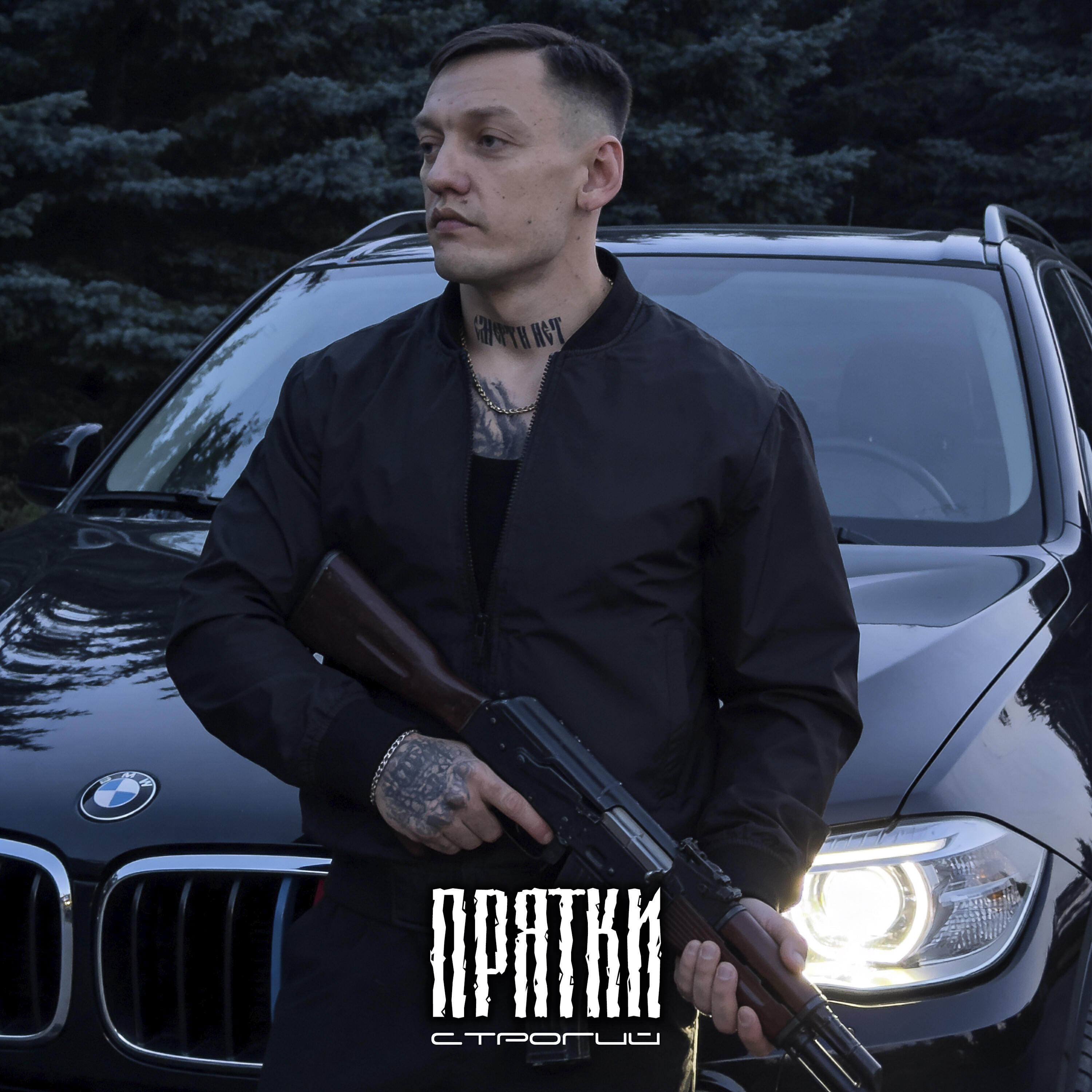 Прятки