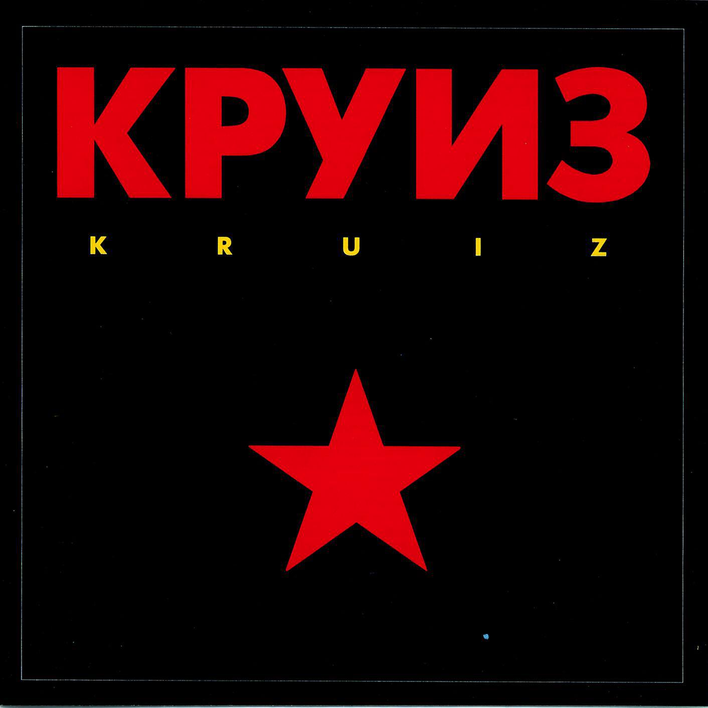 Kruiz