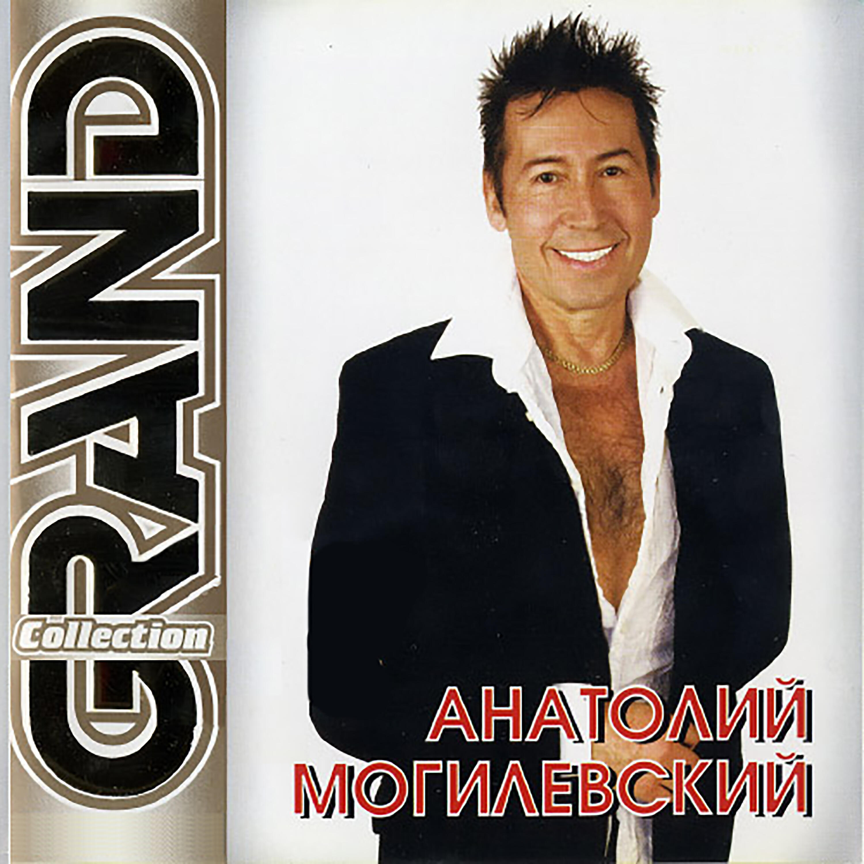Grand collection