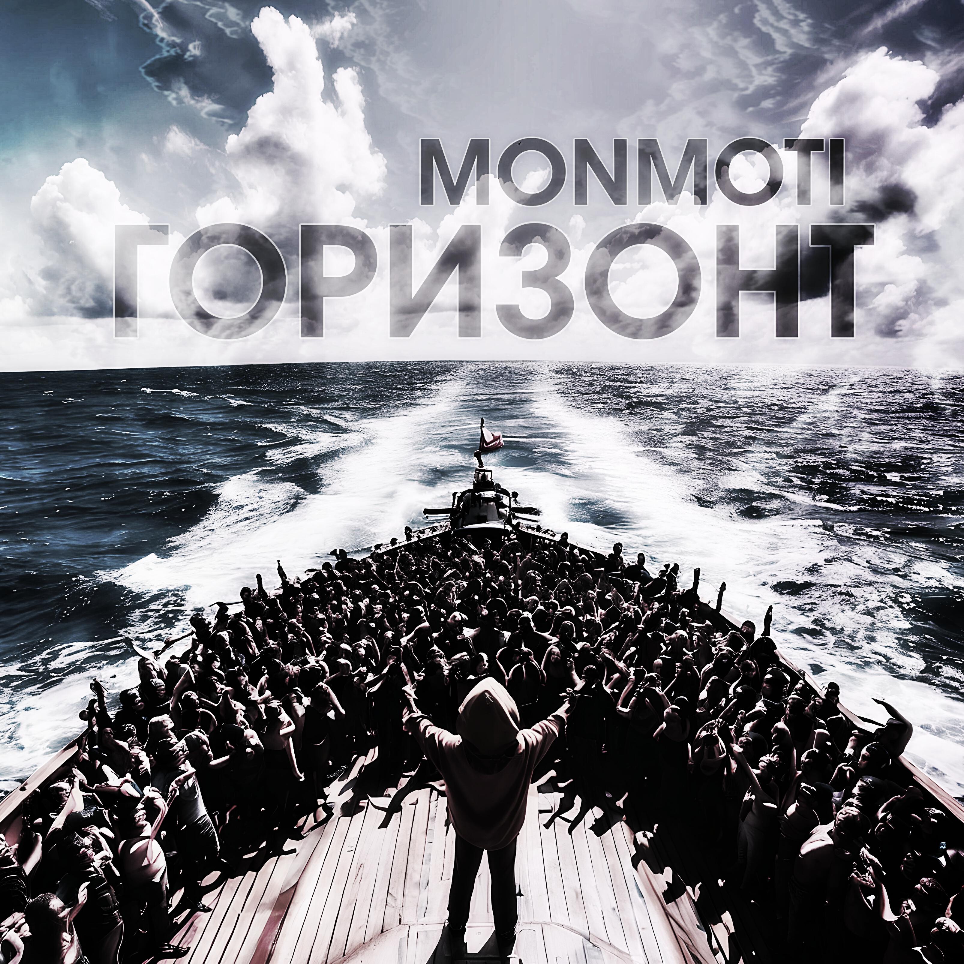 Горизонт
