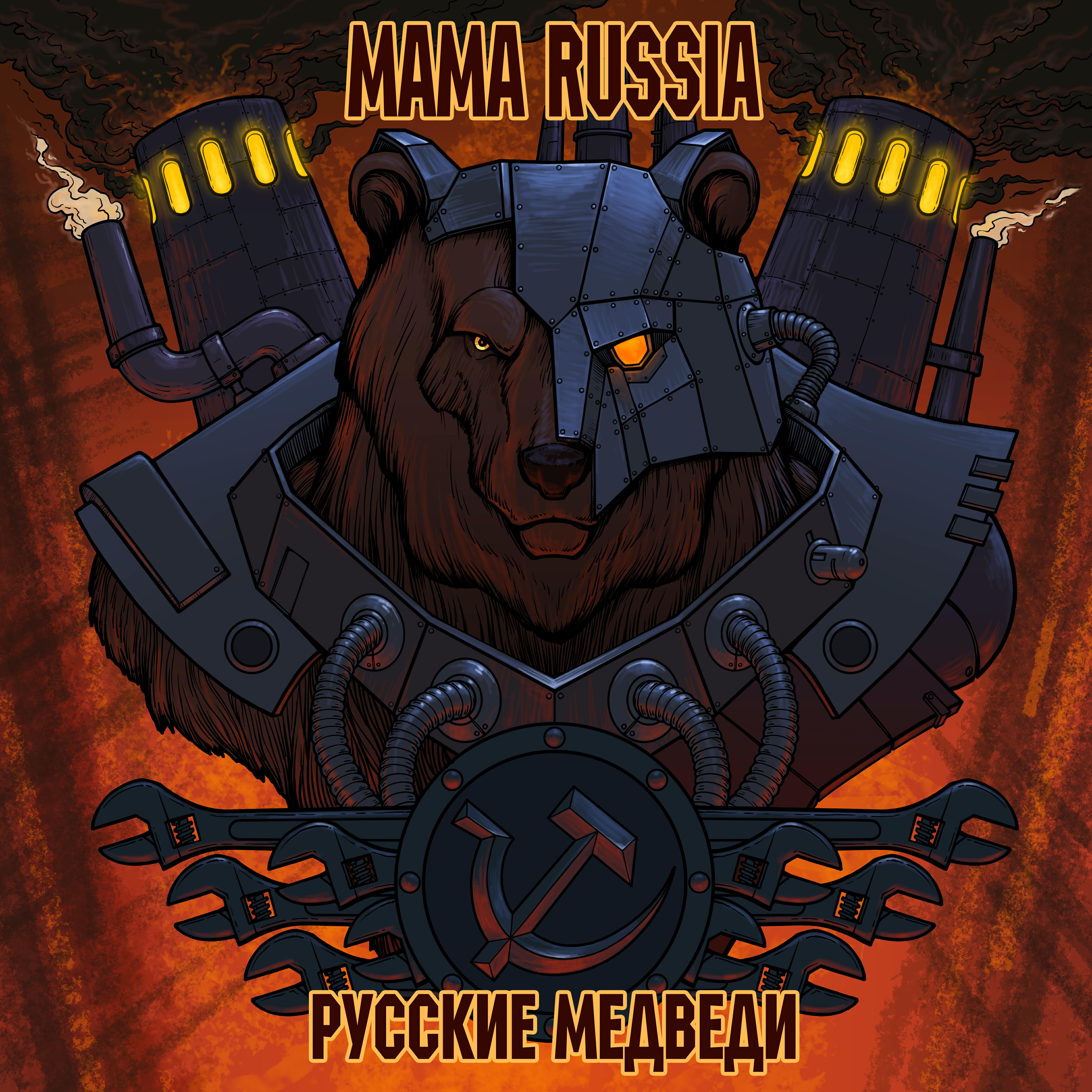 Русские медведи