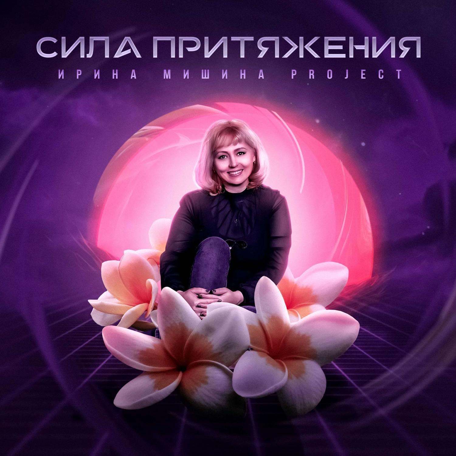 Сила притяжения