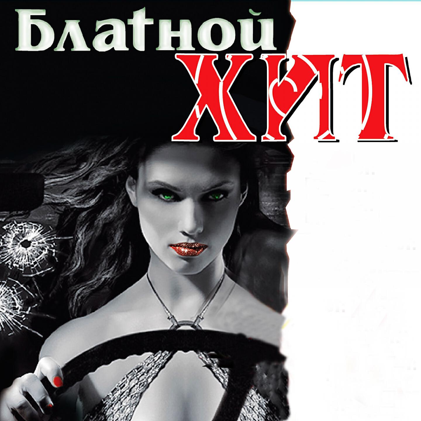 Андрей Заря - Кикос-матумба
