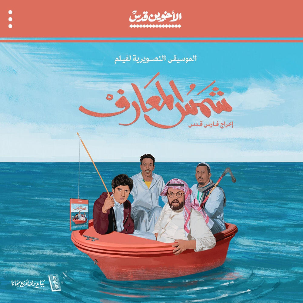صالح حداد
