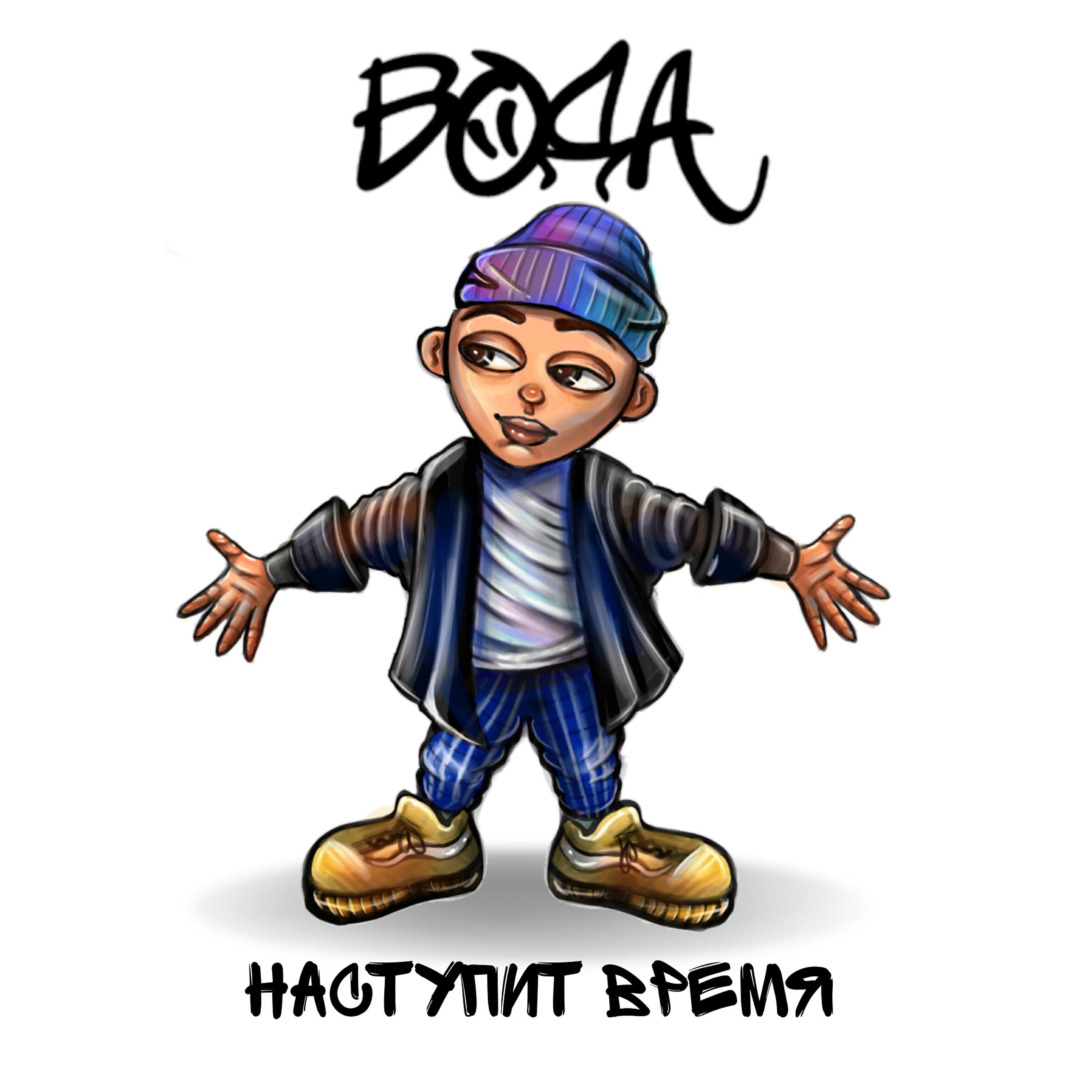 Наступит время