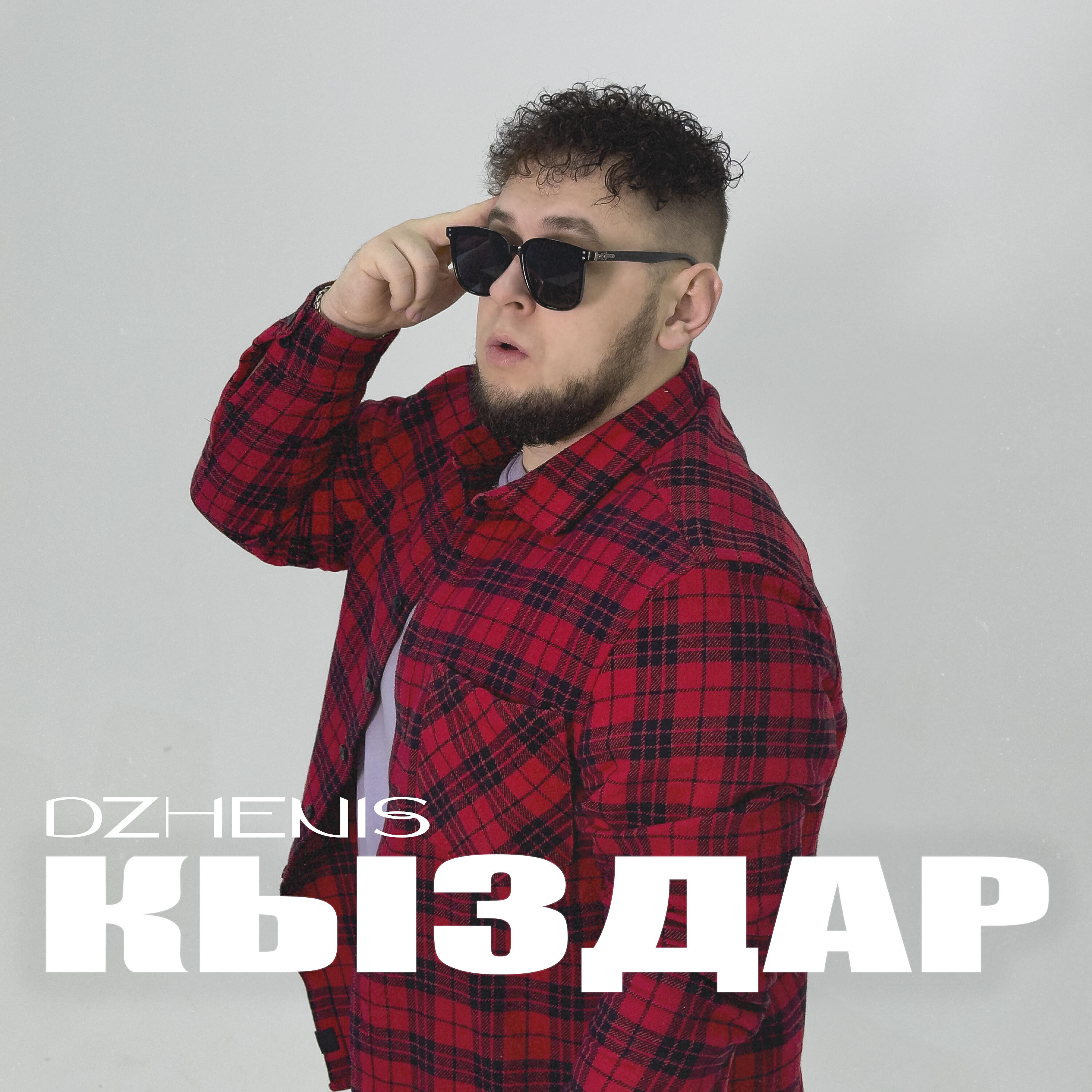 Кыздар