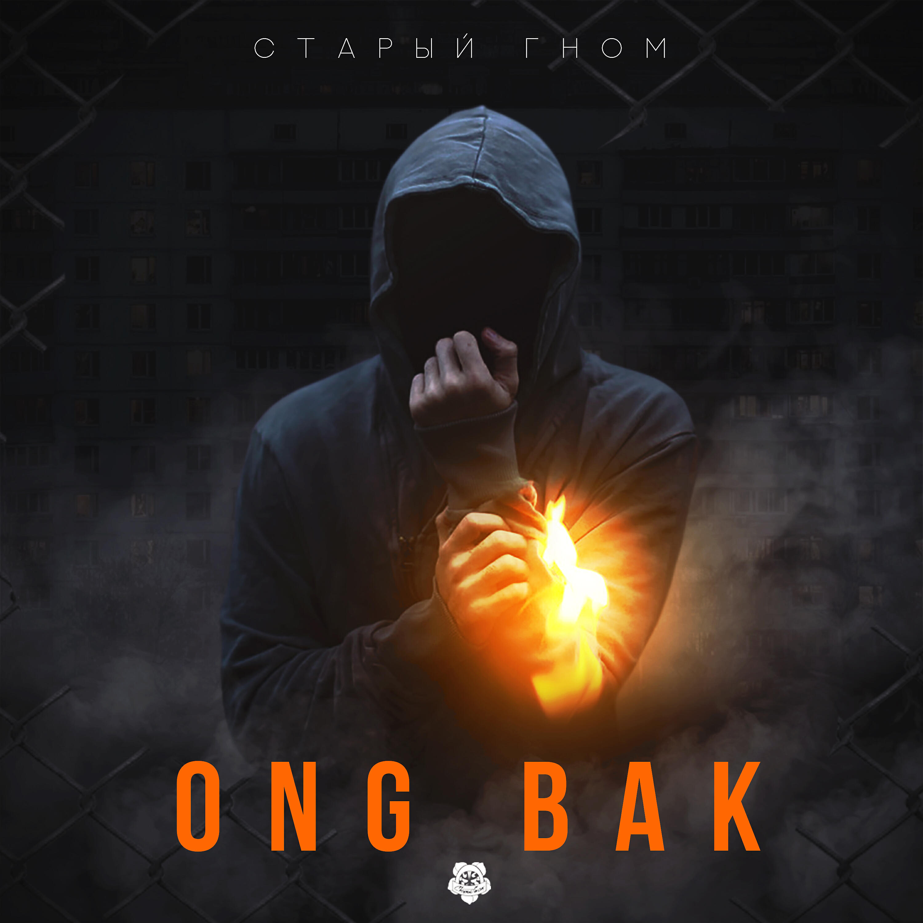 Ong Bak