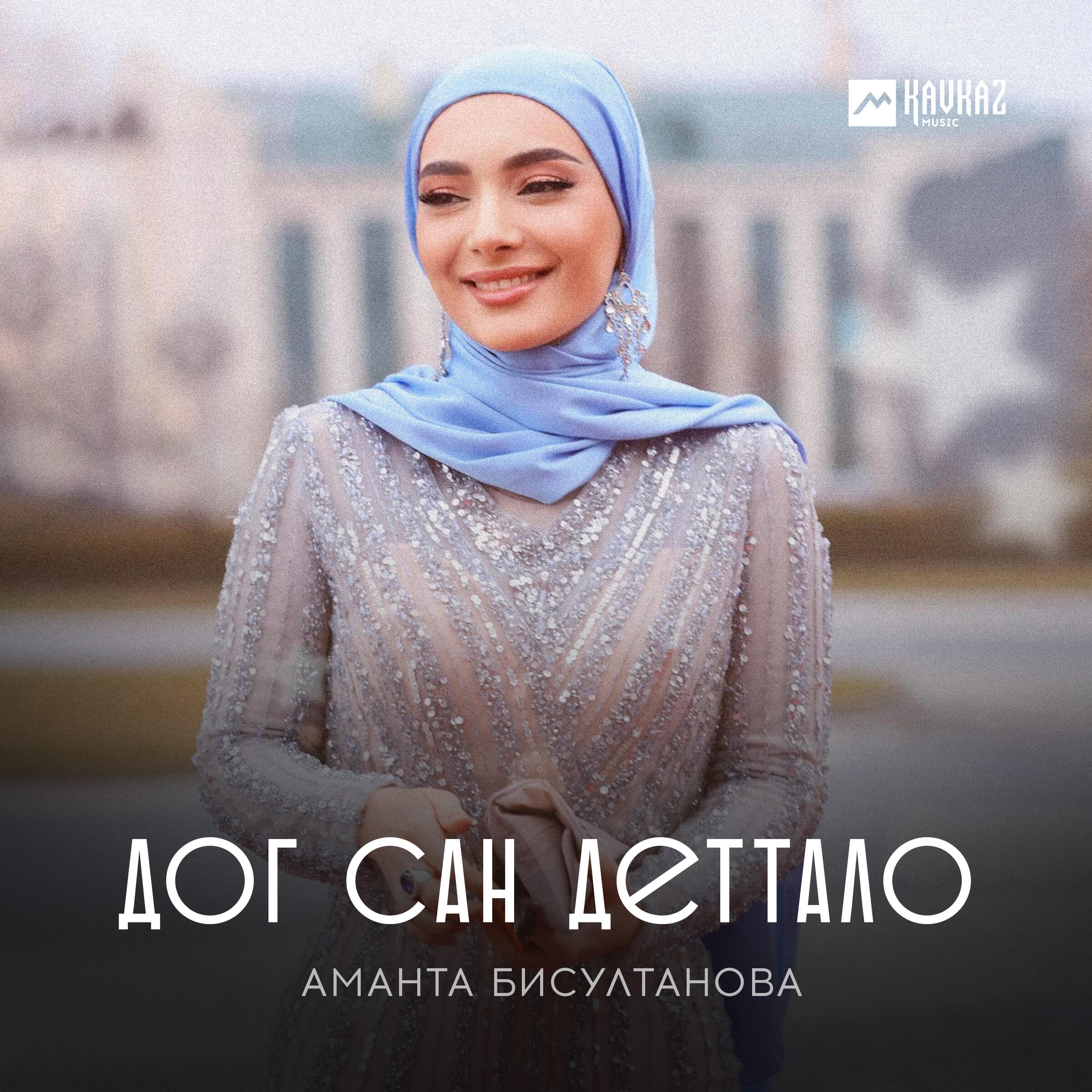 Дог сан деттало