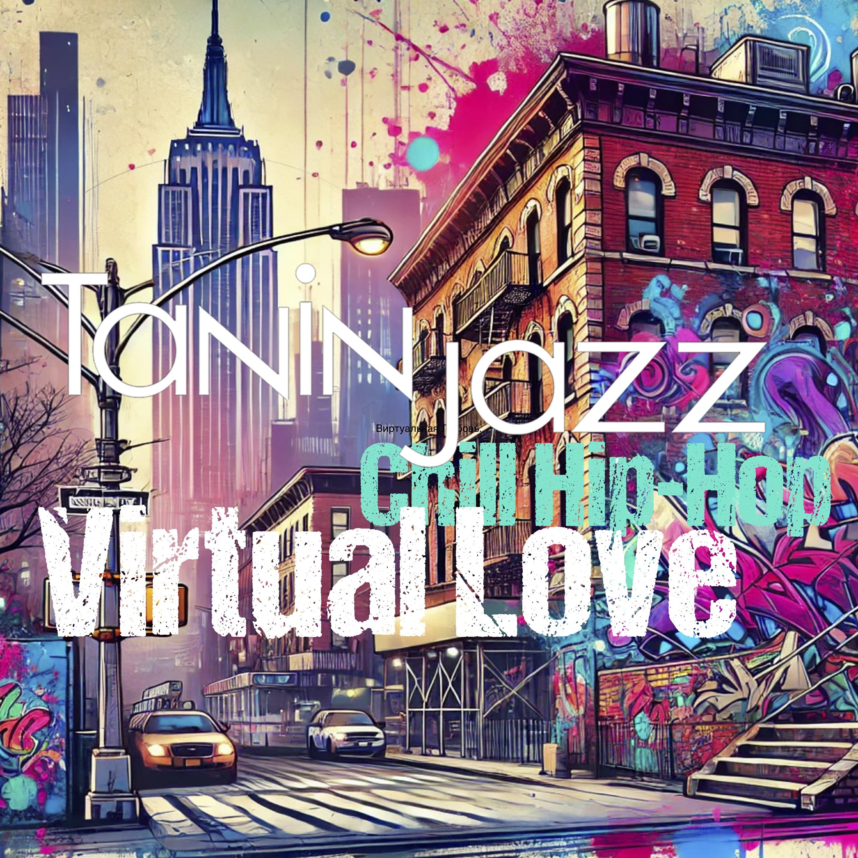 Virtual Love (Remix)