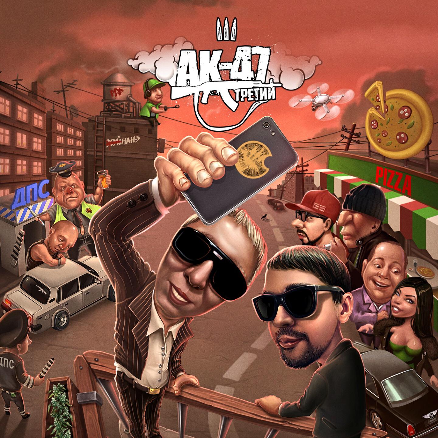 AK47, Ноггано - Дас ис фантастик