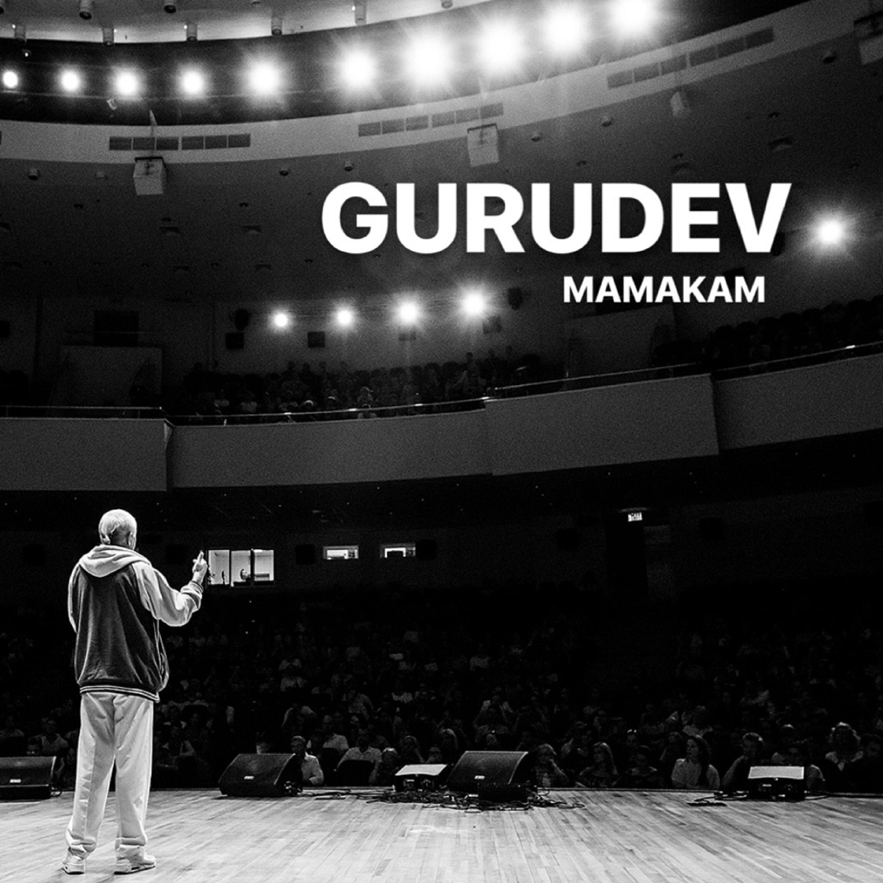 Gurudev