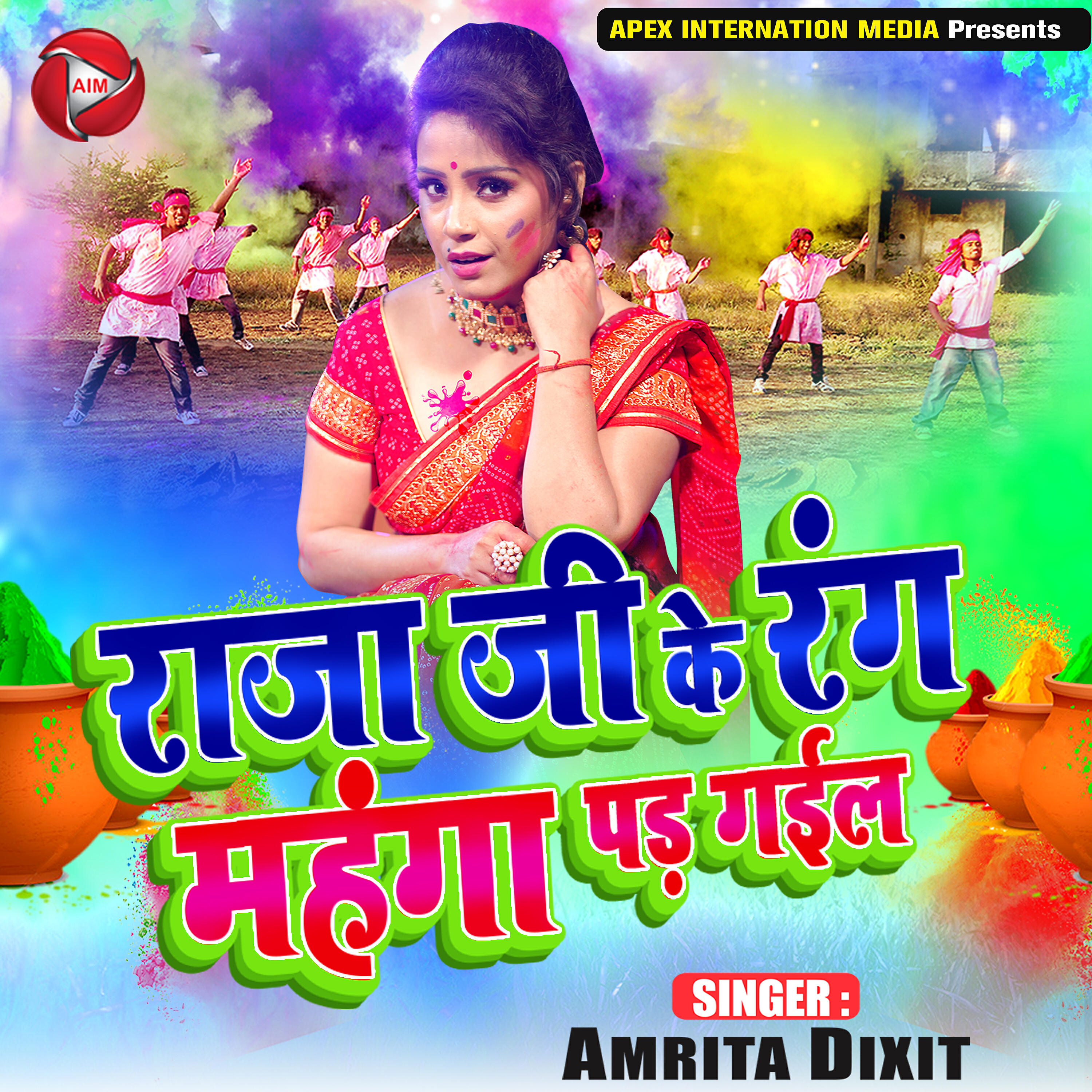 Raja Ji Ke Rang Mahanga Pad Gail - Single