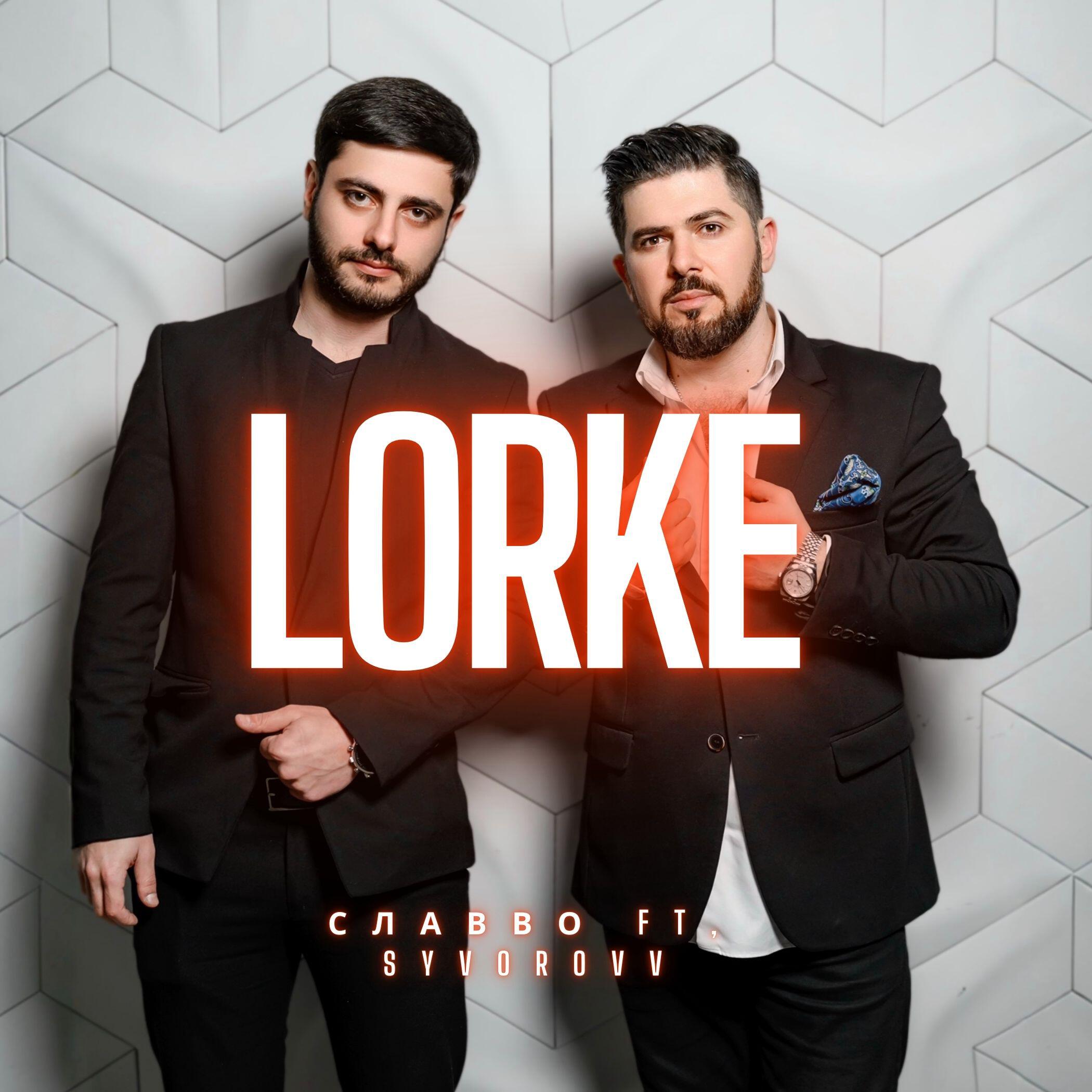 Lorke