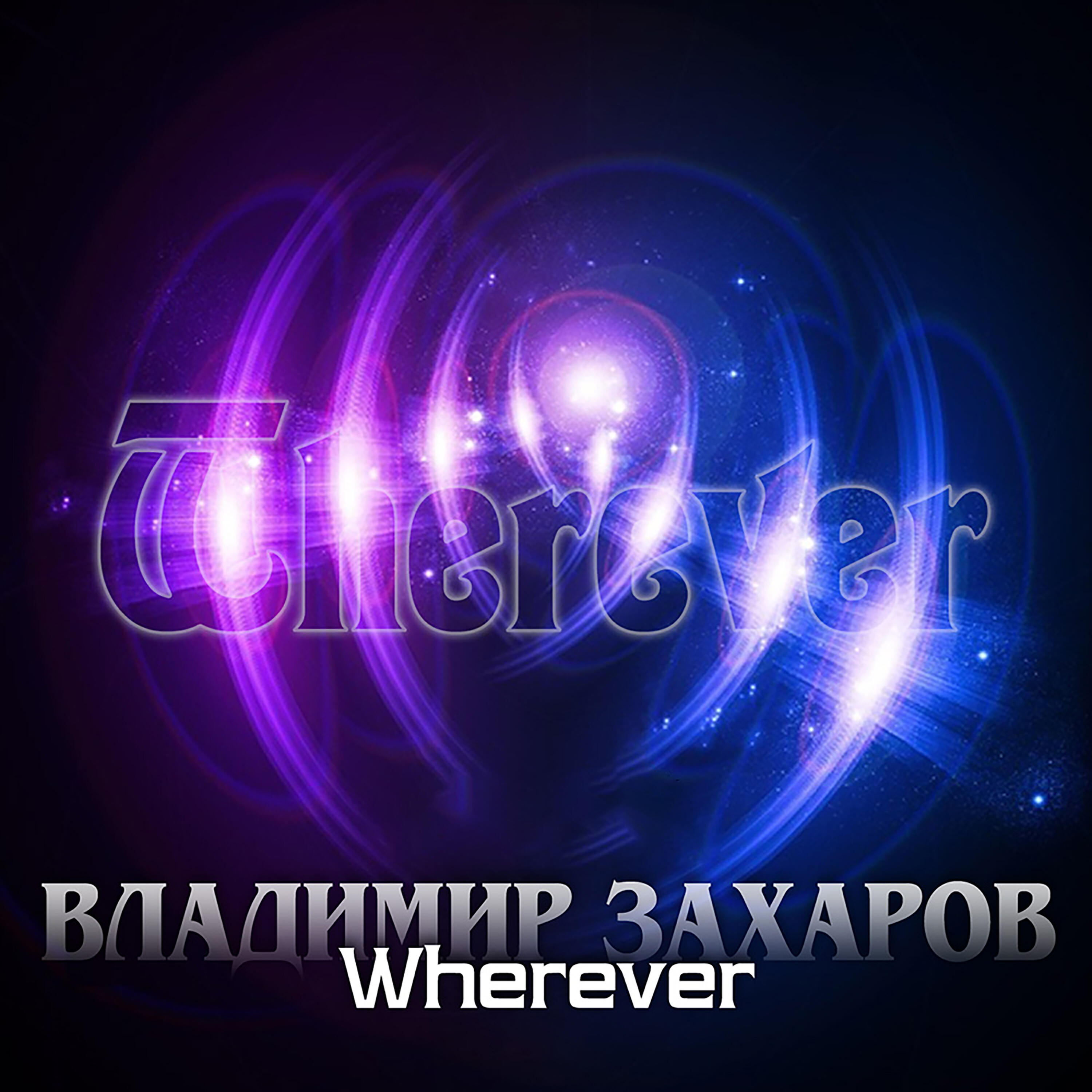 Wherever
