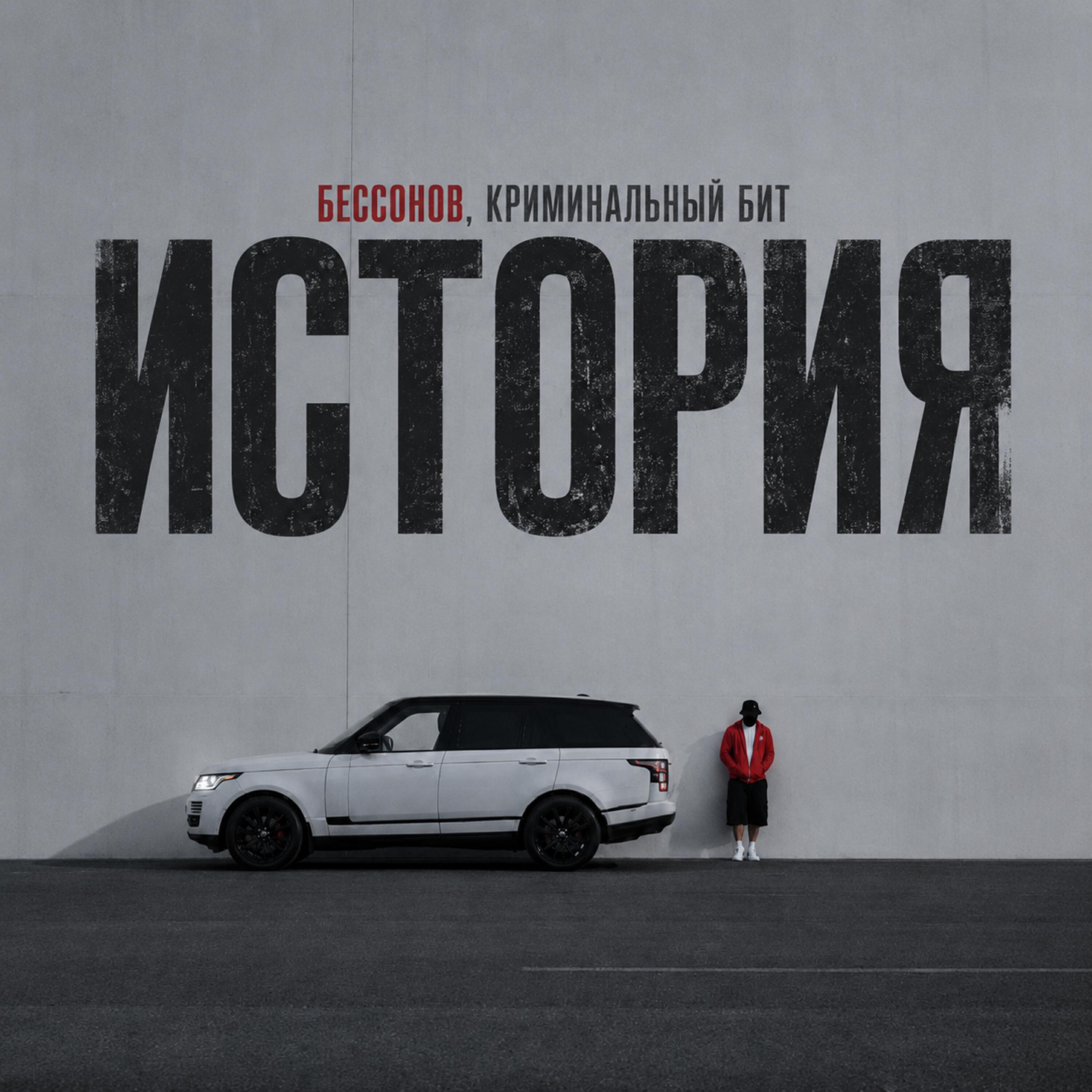 История