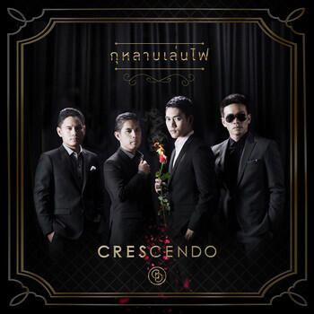 Альбом Crescendo исполнителя Crescendo