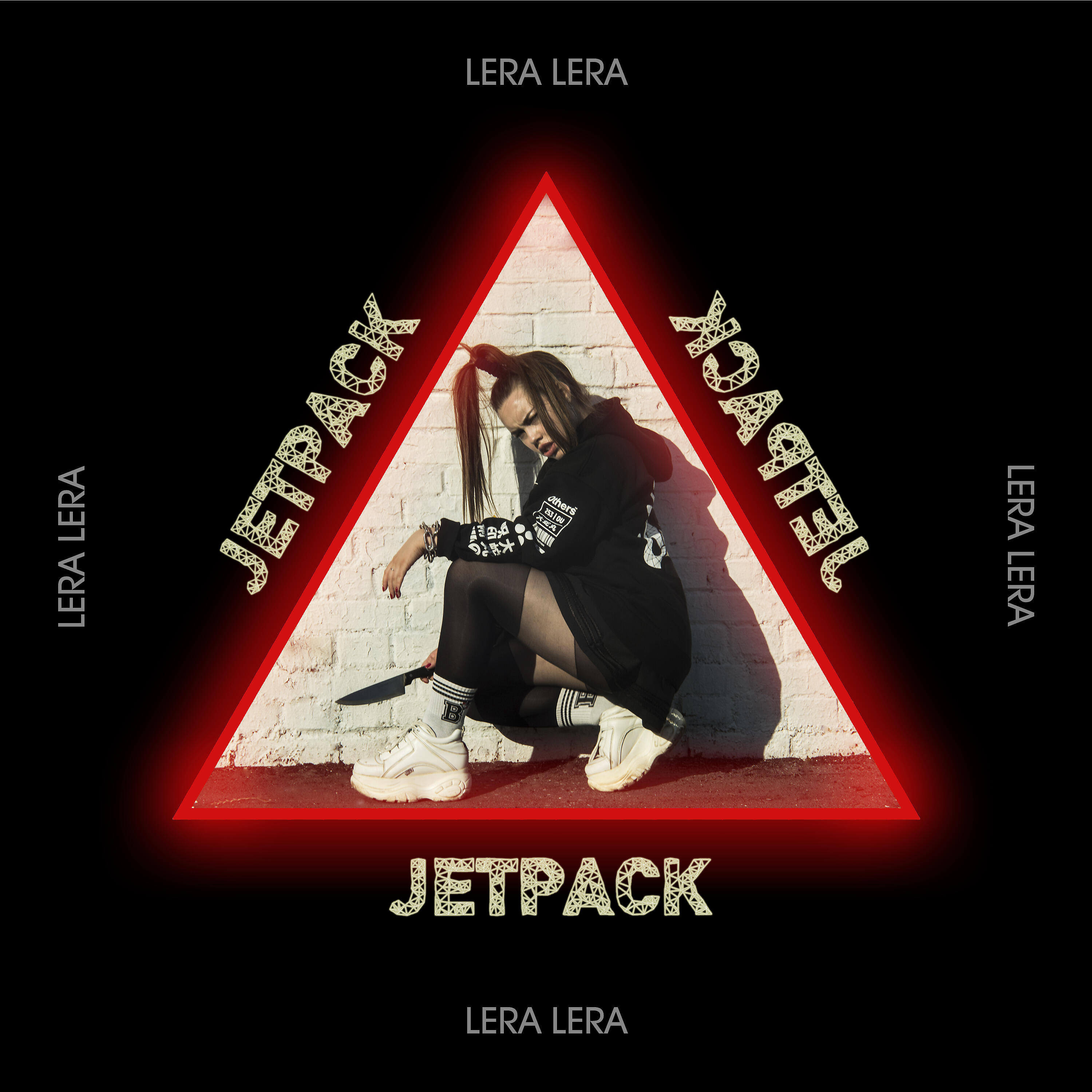 Альбом Джетпак исполнителя LERA LERA