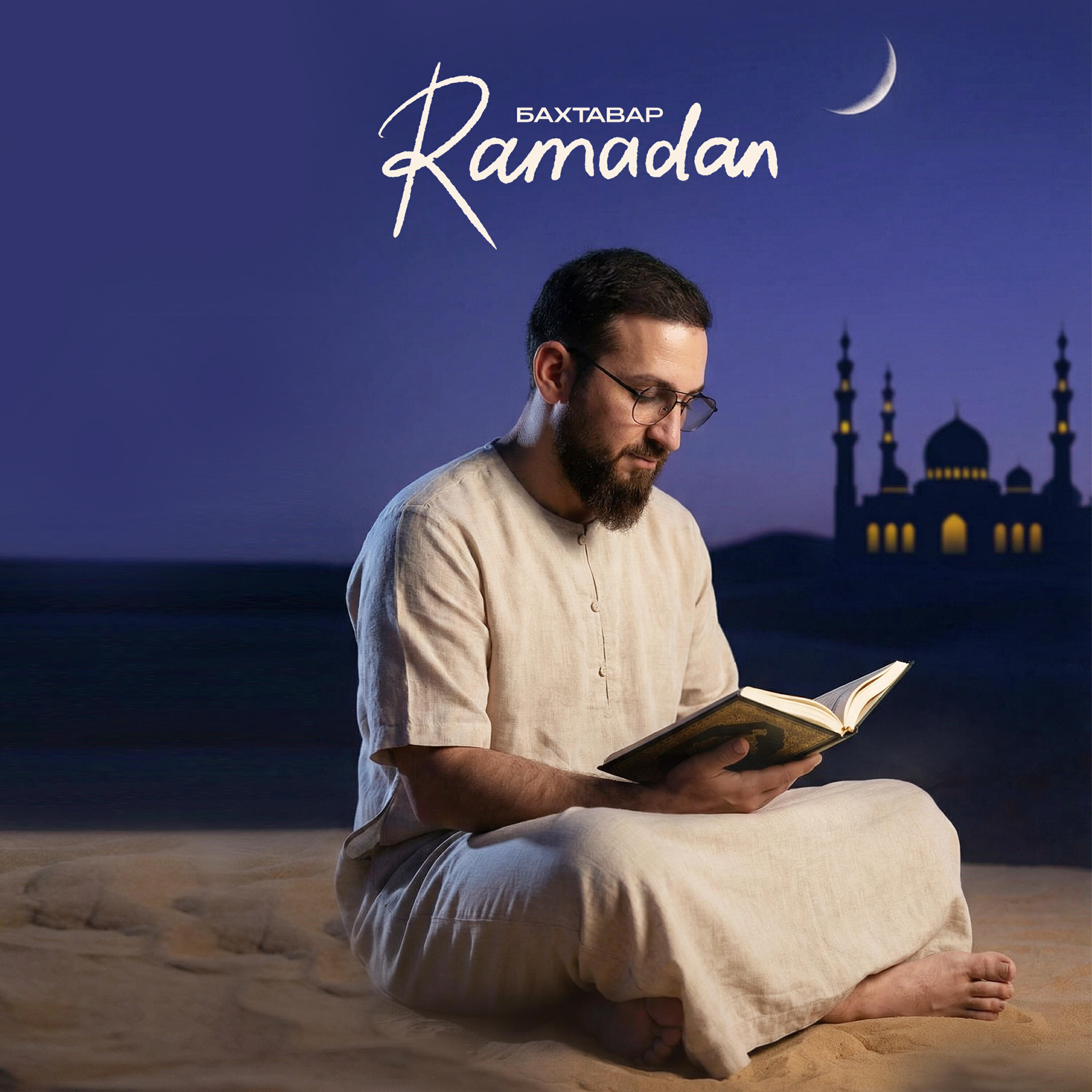 Ramadan