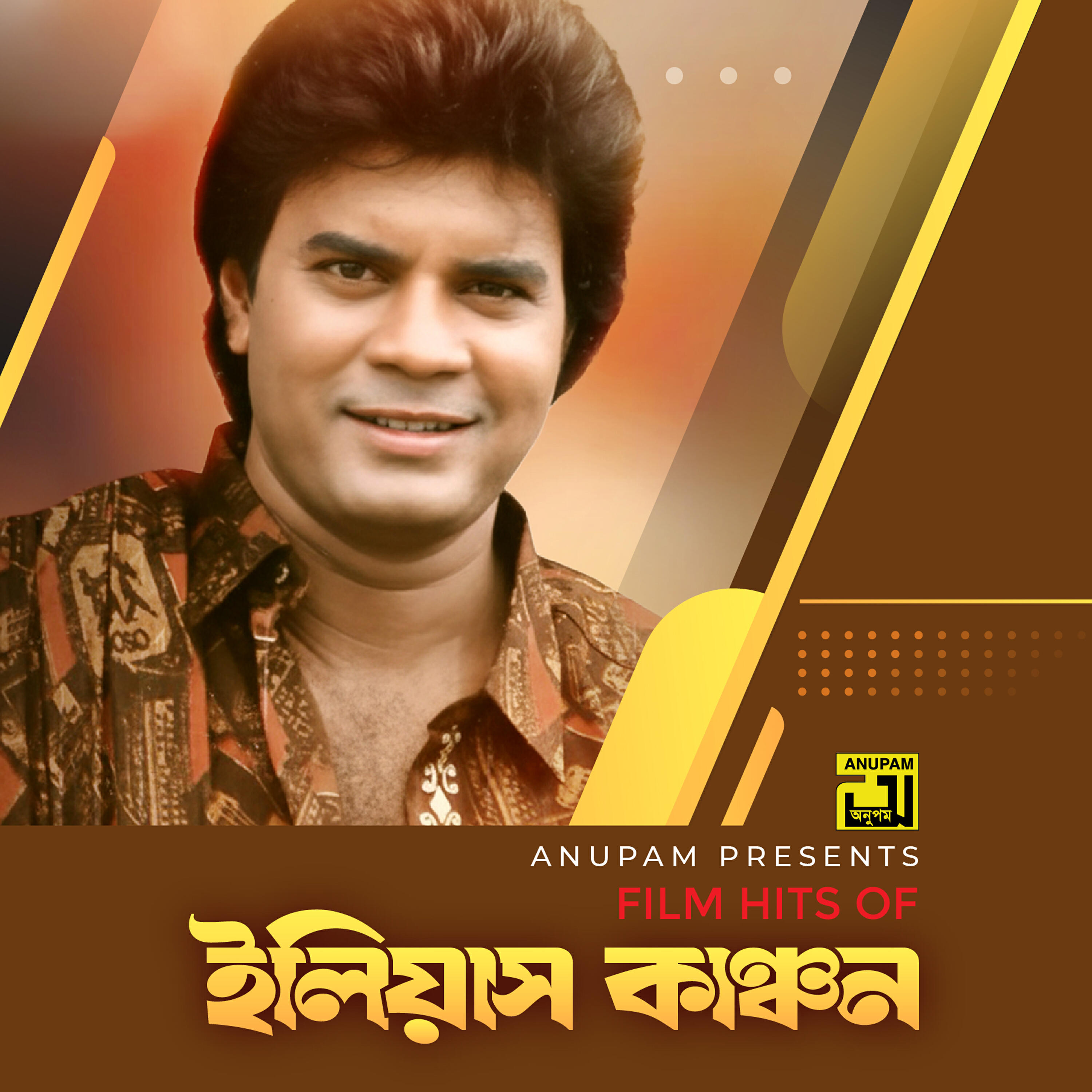 Альбом Film Hits of Ilias Kanchan исполнителя Andrew Kishore, Rizia Parvin, Kumar Sanu, Mitali Mukherjee, Kanak Chapa, Runa Laila, Mithali Mukharjee, Khalid Hasan Milu, Ayub Bachchu, Sabina Yasmin, Syed Abdul Hadi, Samina Chowdhury