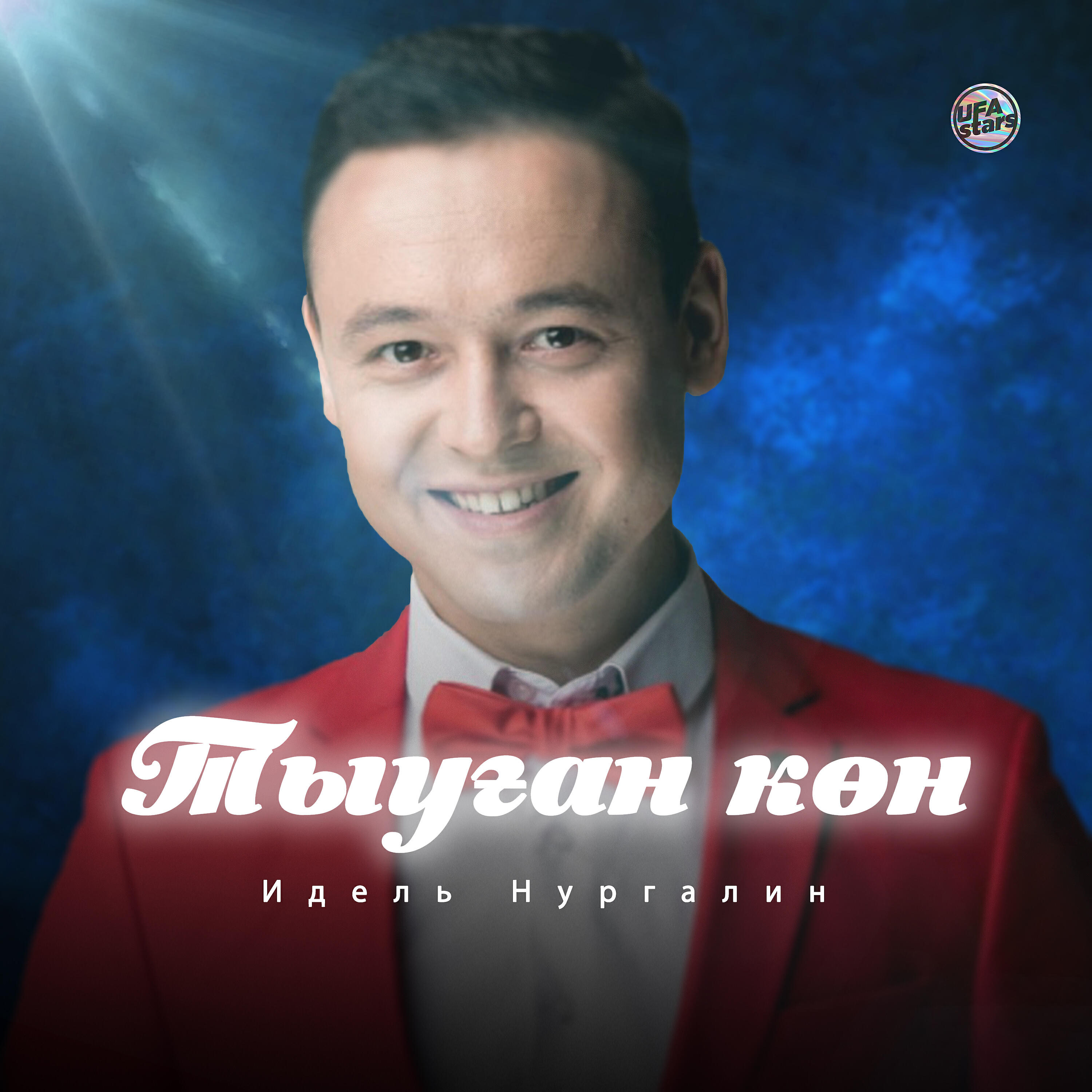 Тыуган кон
