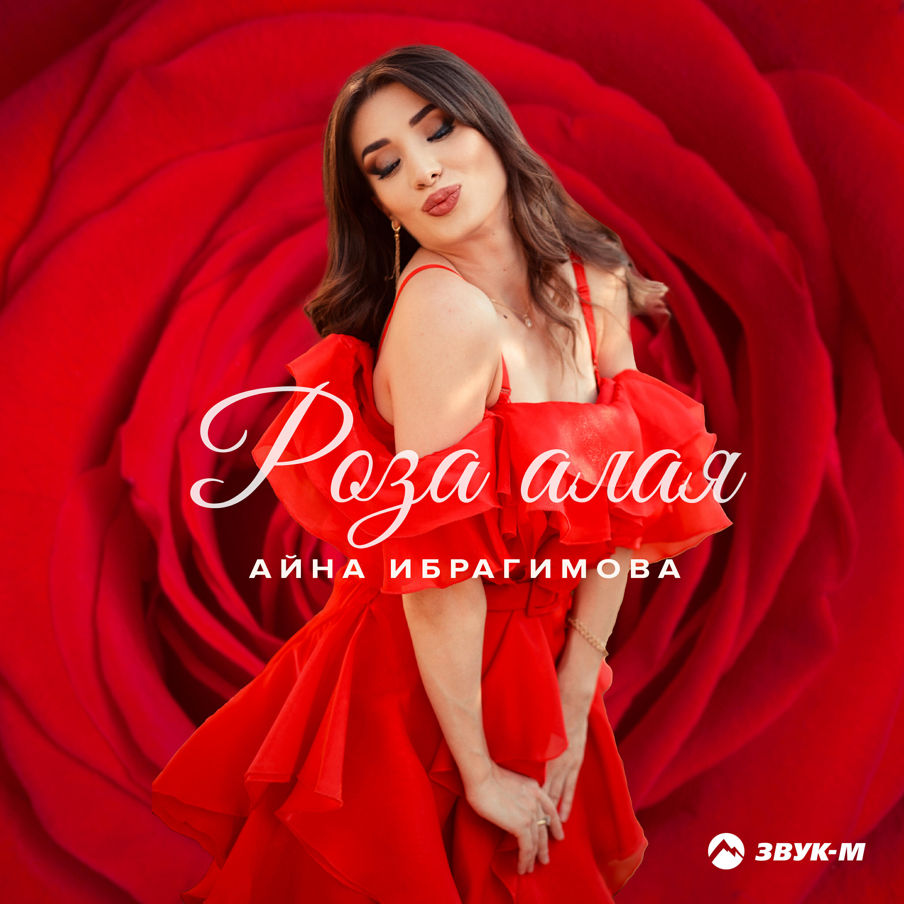 Роза алая