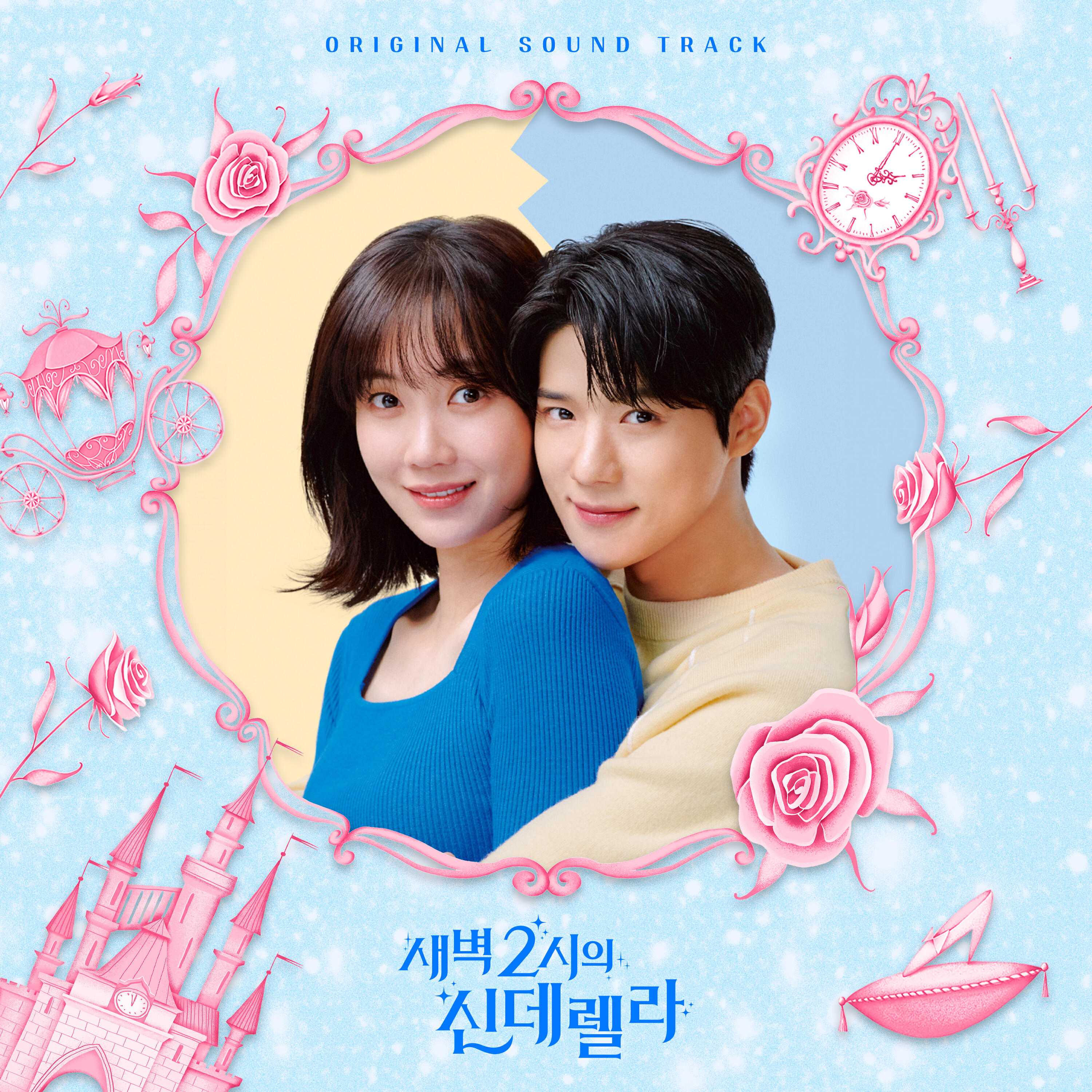 Альбом ﻿Cinderella at 2AM OST исполнителя Various Artists, VERY BERRY, Ye Sol Kim, Cho Eun Jung, SAM KIM, EJel, RIWOO, Ha Geun Young, YEONJUN, Vincent Blue, Ha Hyun Sang, KIM SE JONG, 조혜란, 김시은, 최보윤, 이가영, Kim Heewon