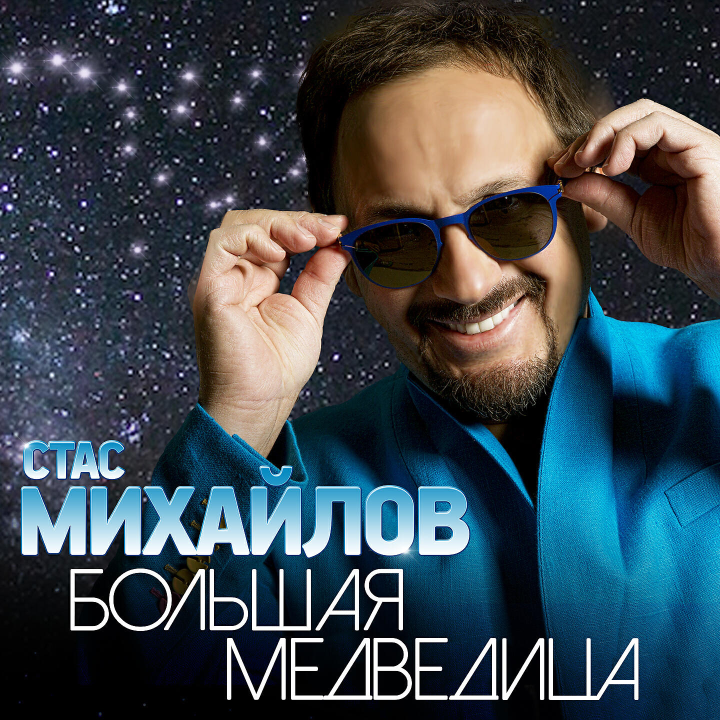 Большая медведица