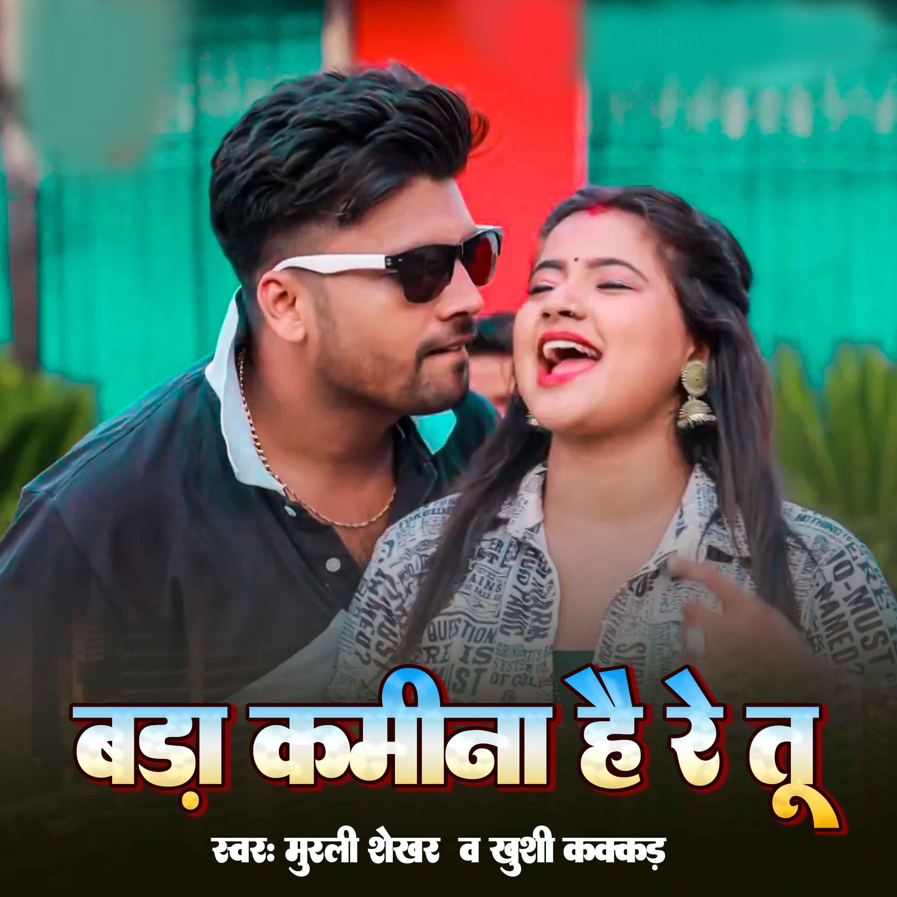 Murli Shekhar