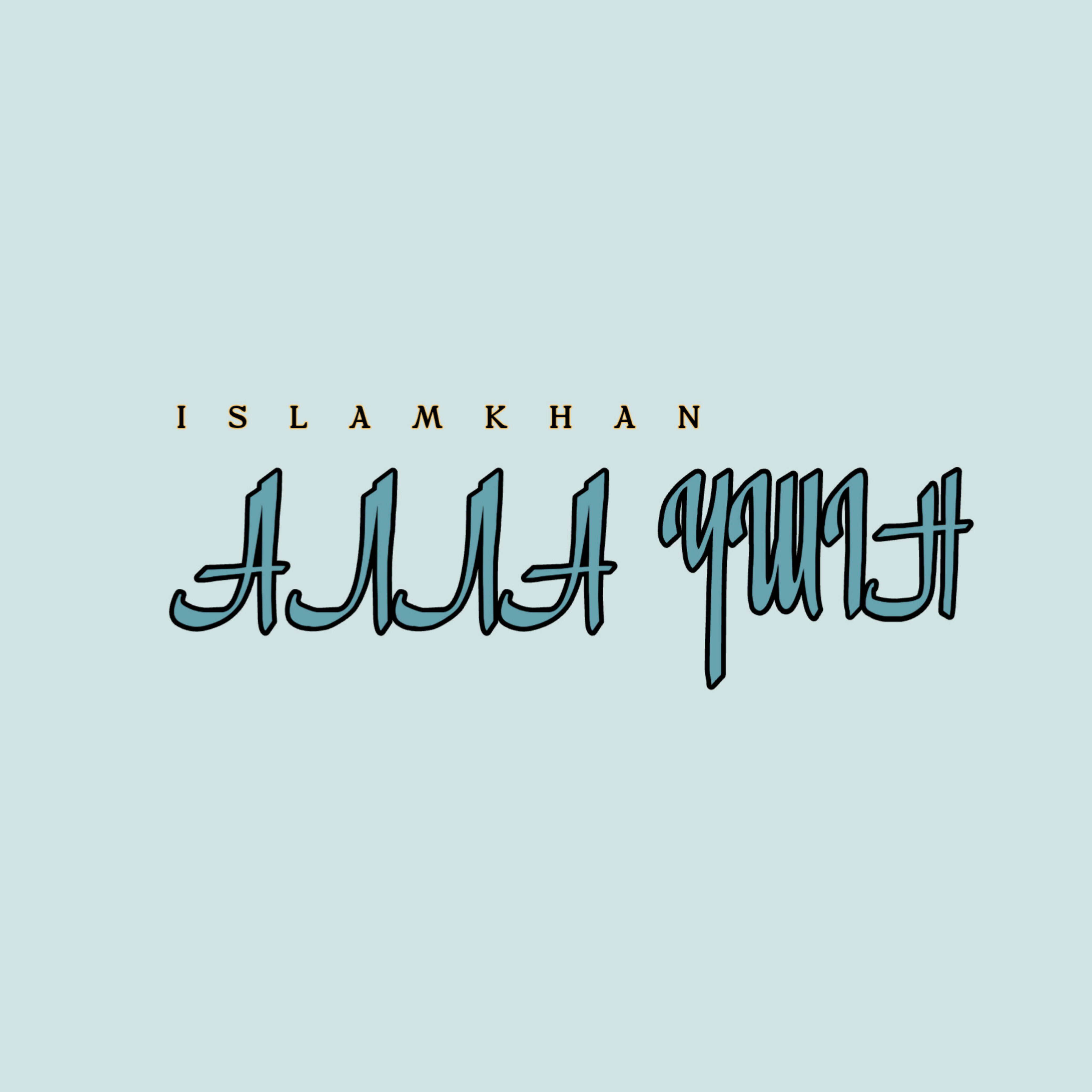 Альбом Алла үшін исполнителя Islamkhan