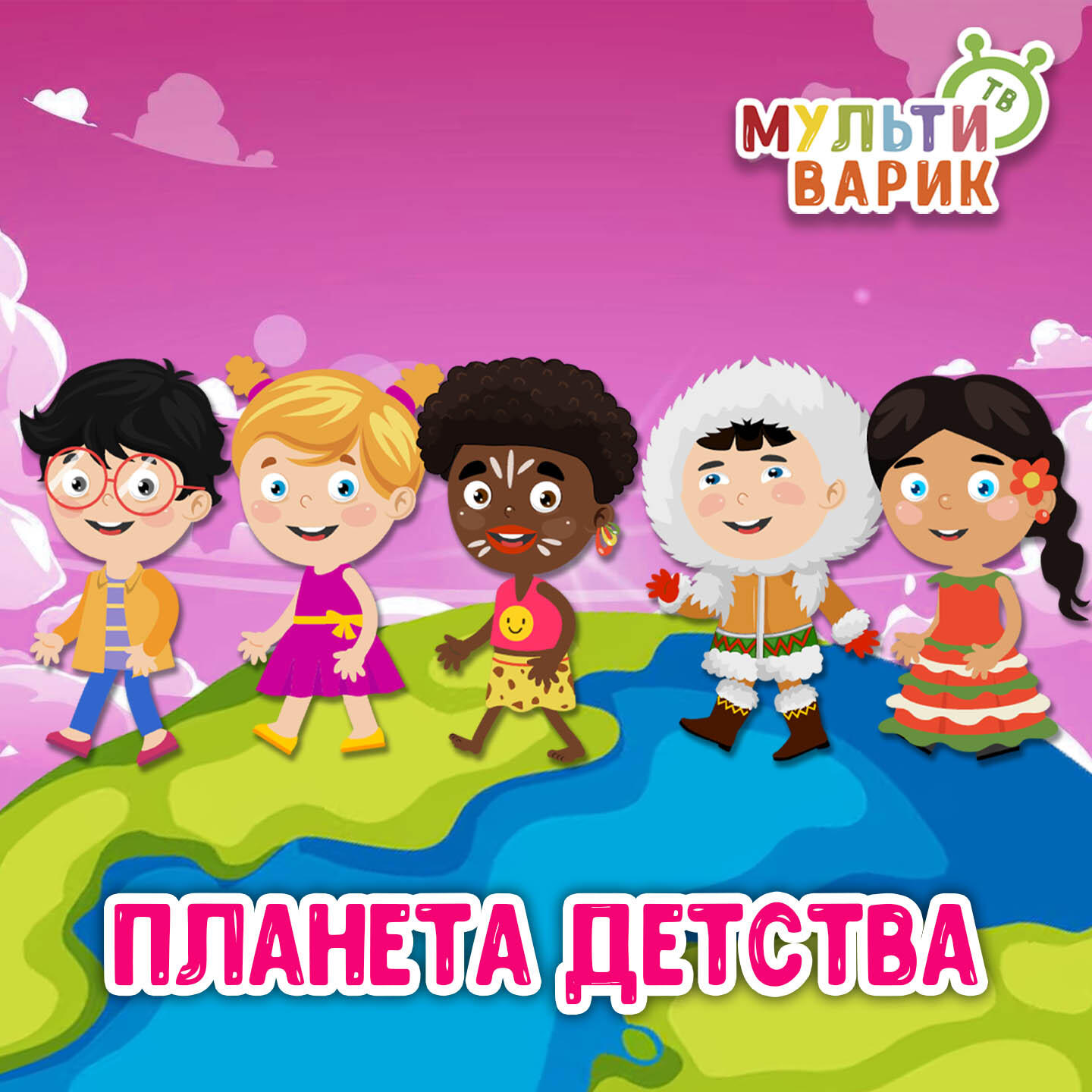 Планета детства